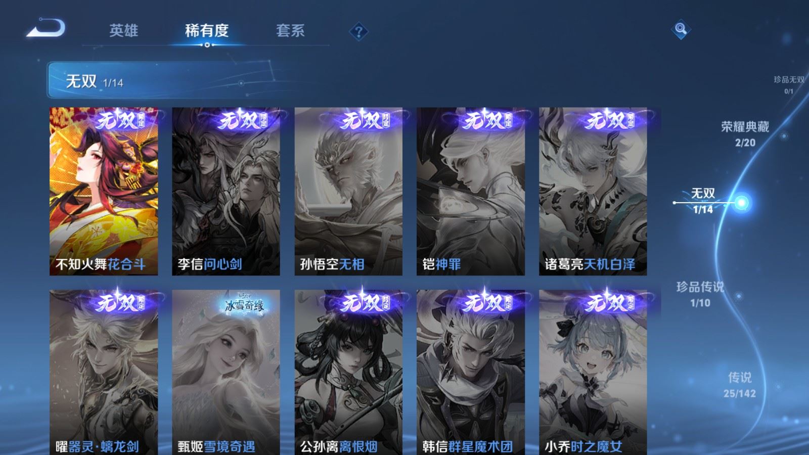 WZCMW4313515王者荣耀账号详情图6