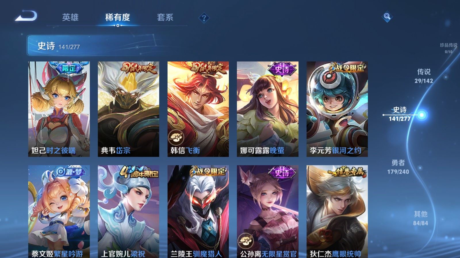 WZCMW4313467王者荣耀账号详情图15