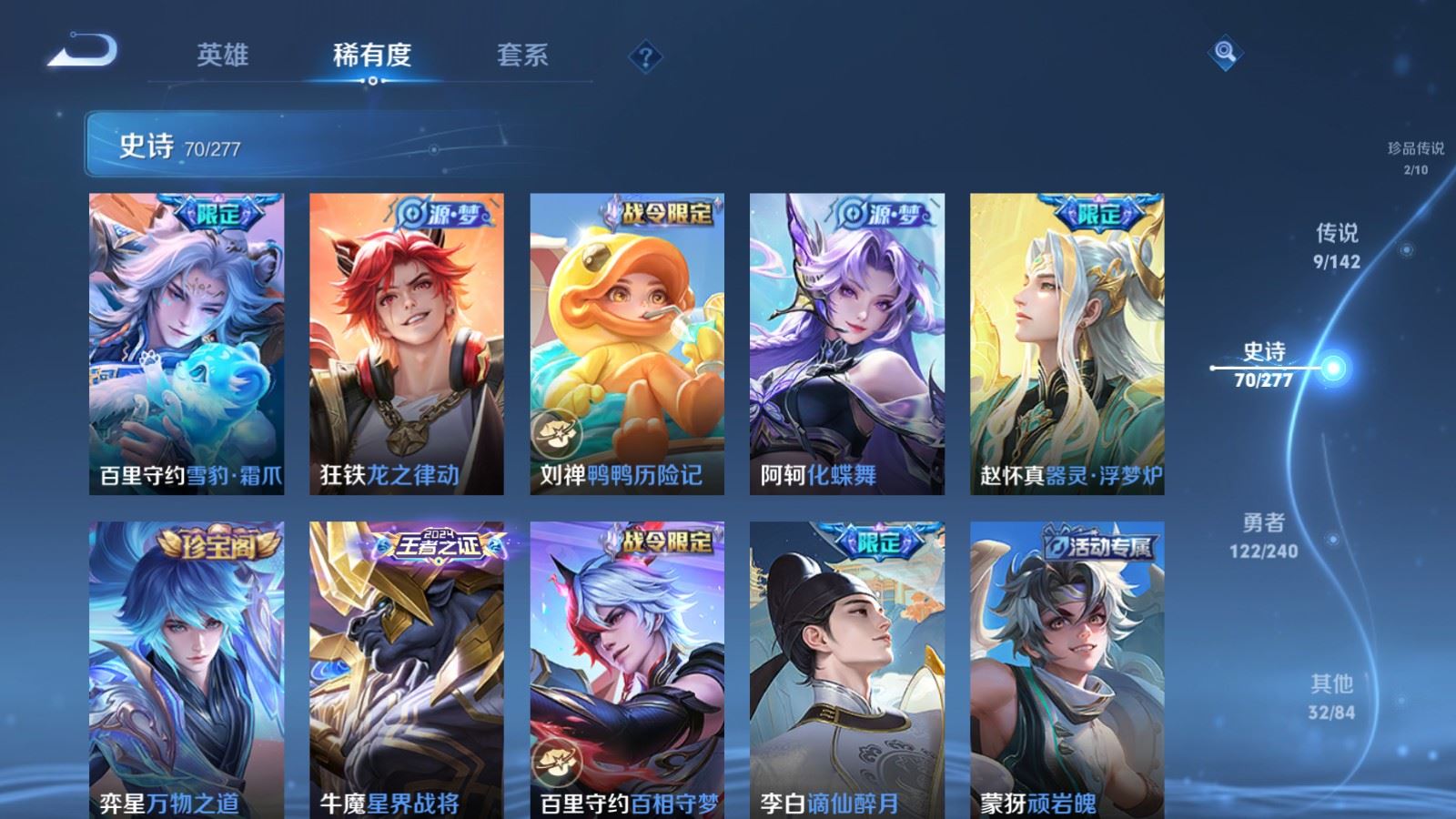 WZCMW4313416王者荣耀账号详情图9