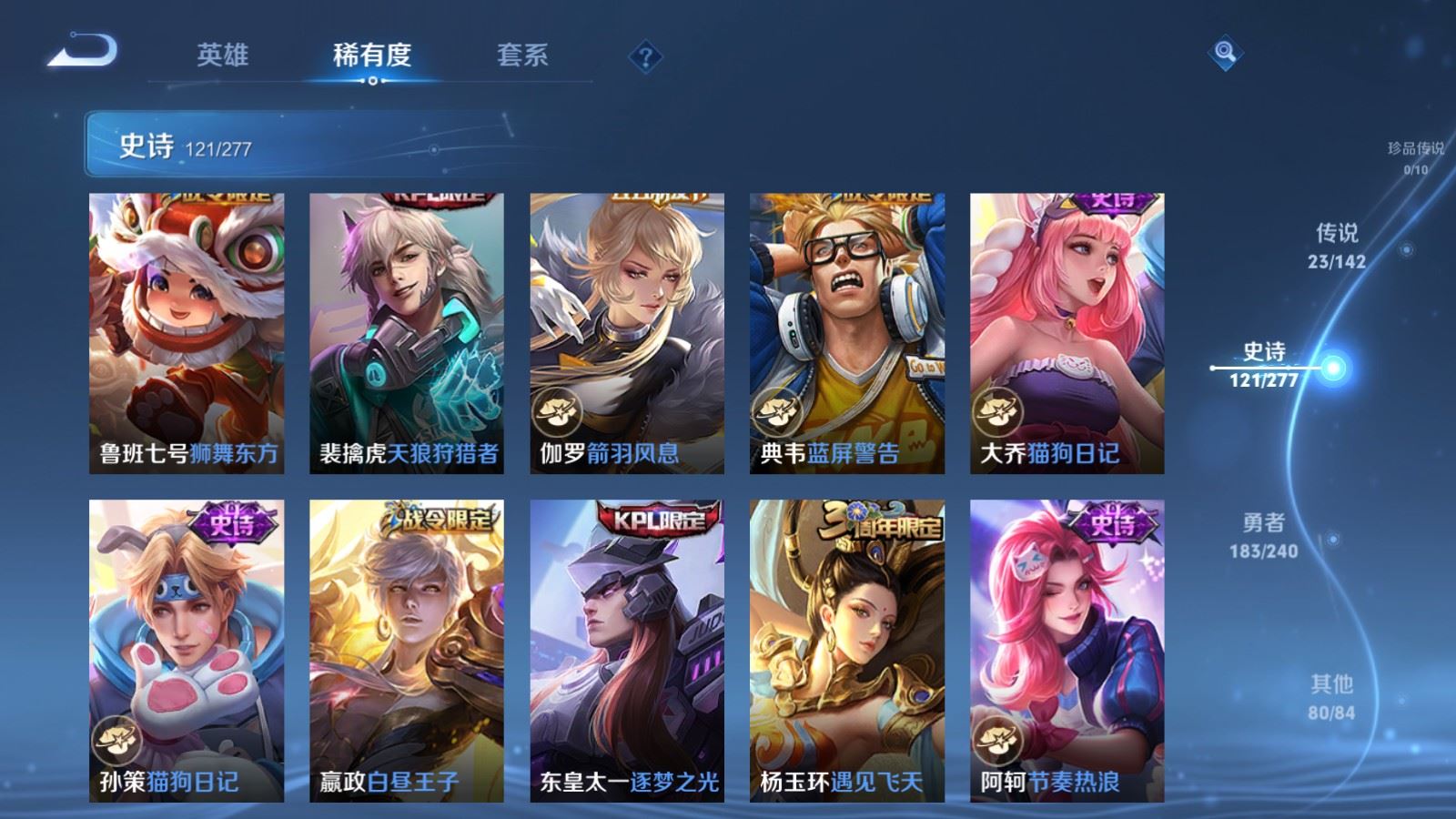 WZCMW4313206王者荣耀账号详情图17