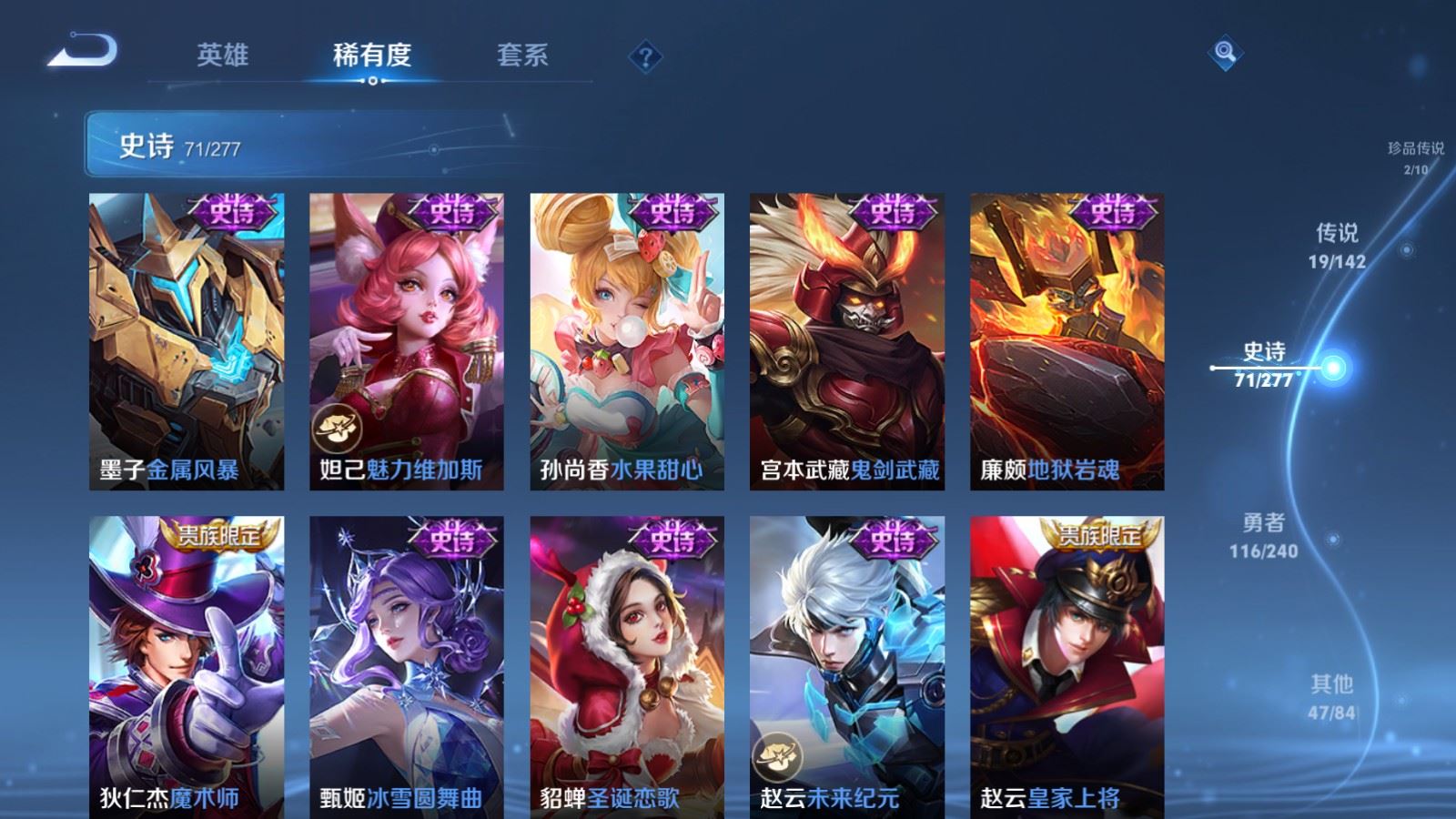 WZCMW4313050王者荣耀账号详情图15