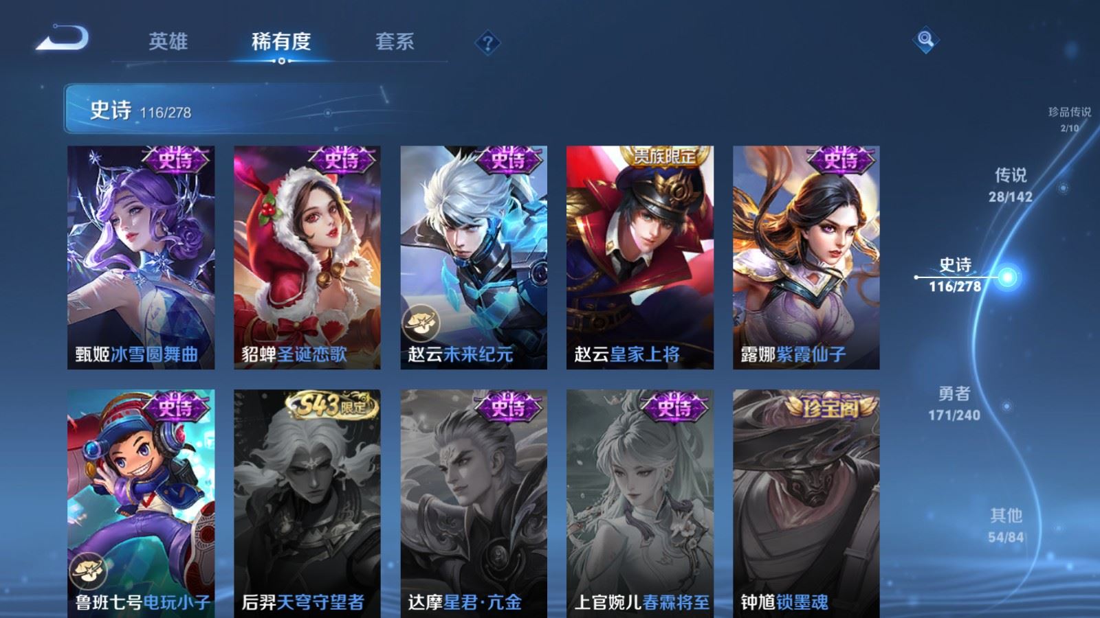 WZCMW4313695王者荣耀账号详情图21