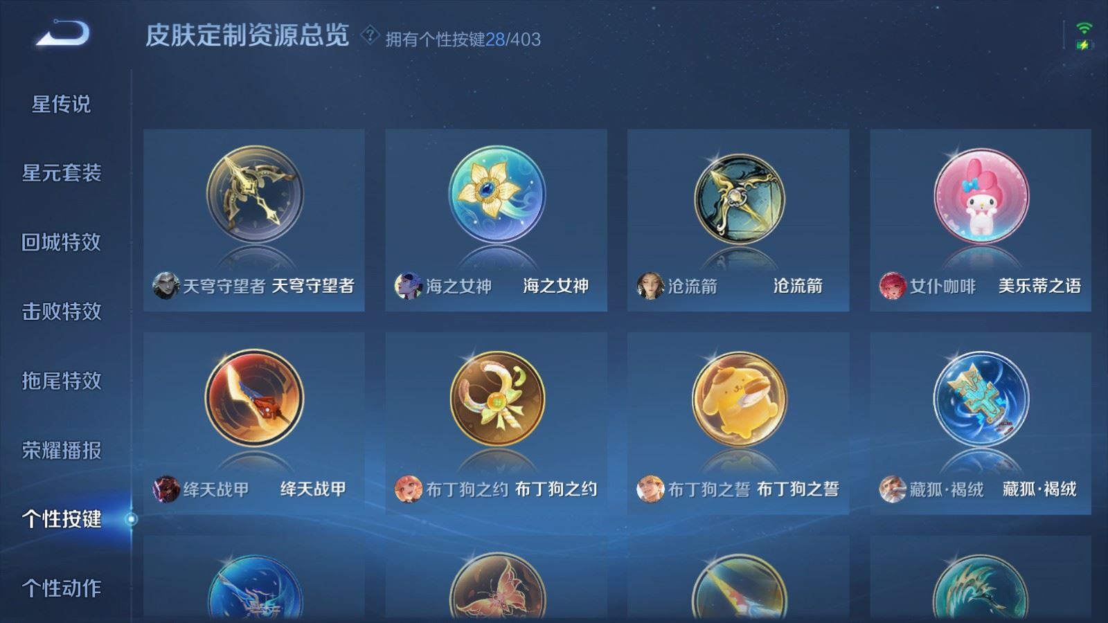 WZCMW4312990王者荣耀账号详情图24