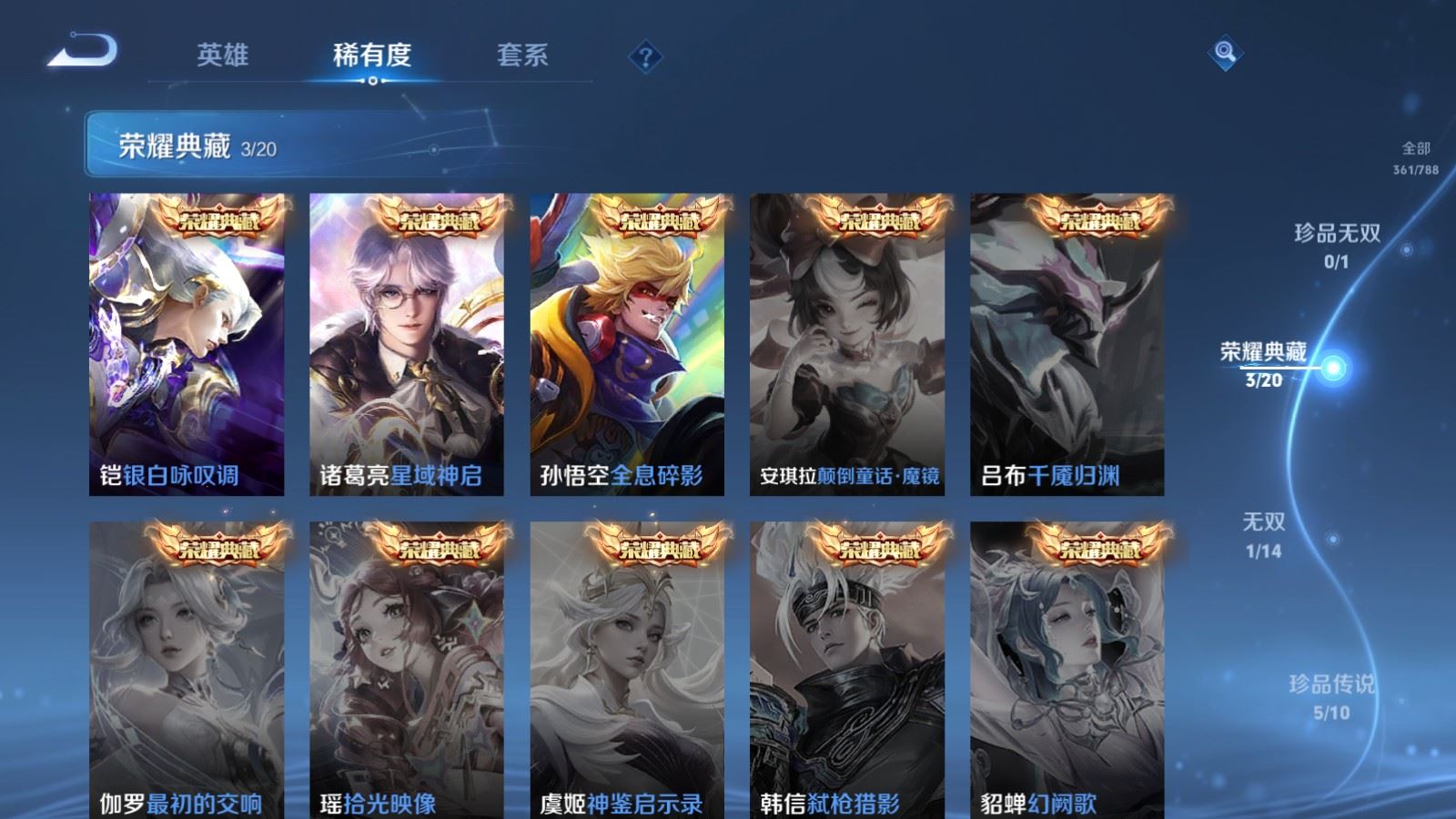 WZCMW4313377王者荣耀账号详情图5