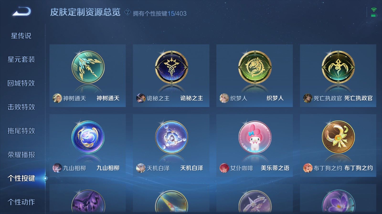 WZCMW4313330王者荣耀账号详情图17