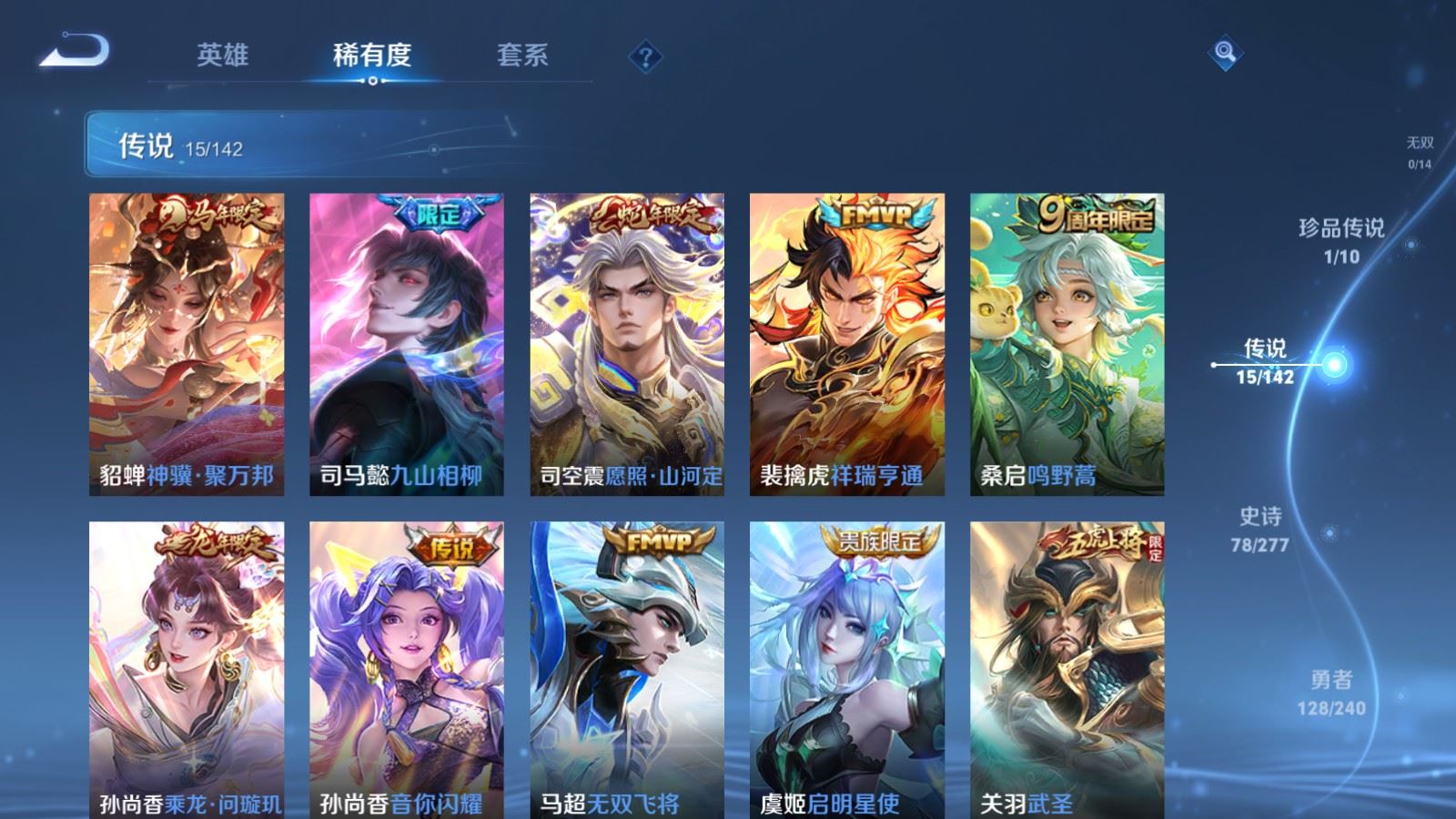 WZCMW4313698王者荣耀账号详情图6