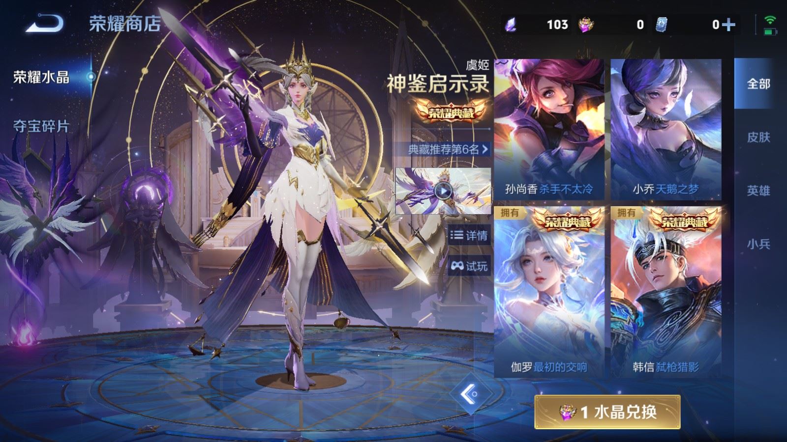 WZCMW4313513王者荣耀账号详情图23