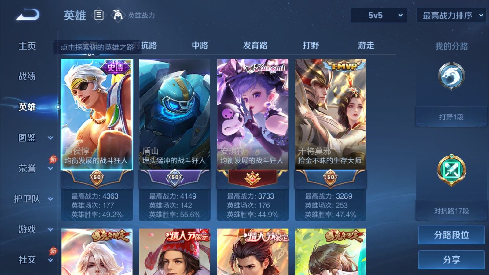 WZCMW4313307王者荣耀账号详情图2