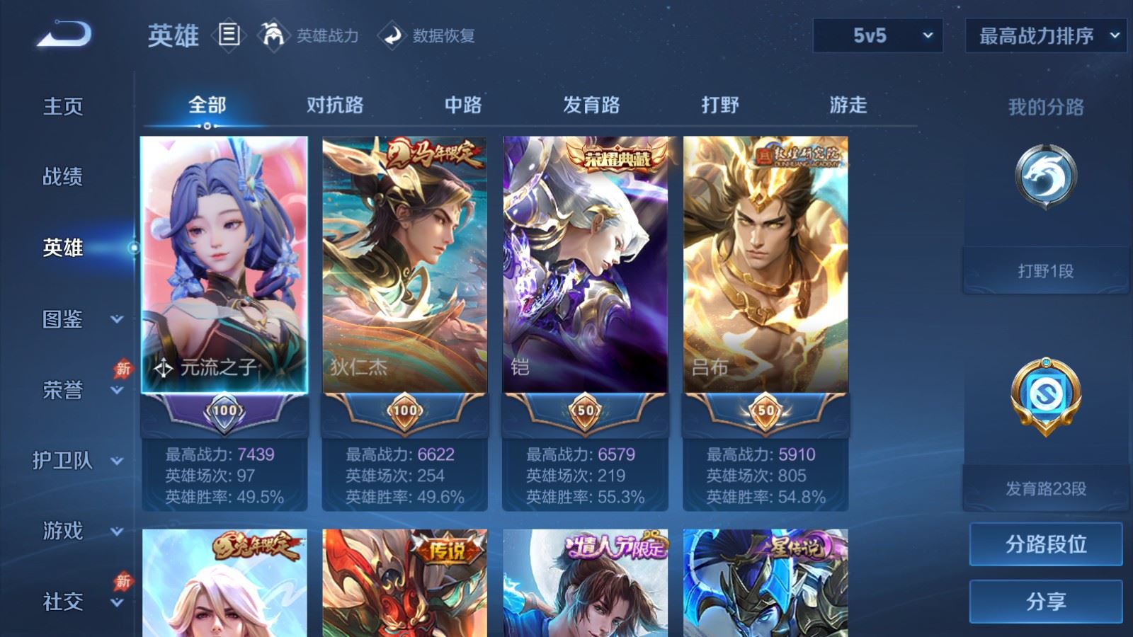 WZCMW4313707王者荣耀账号详情图2