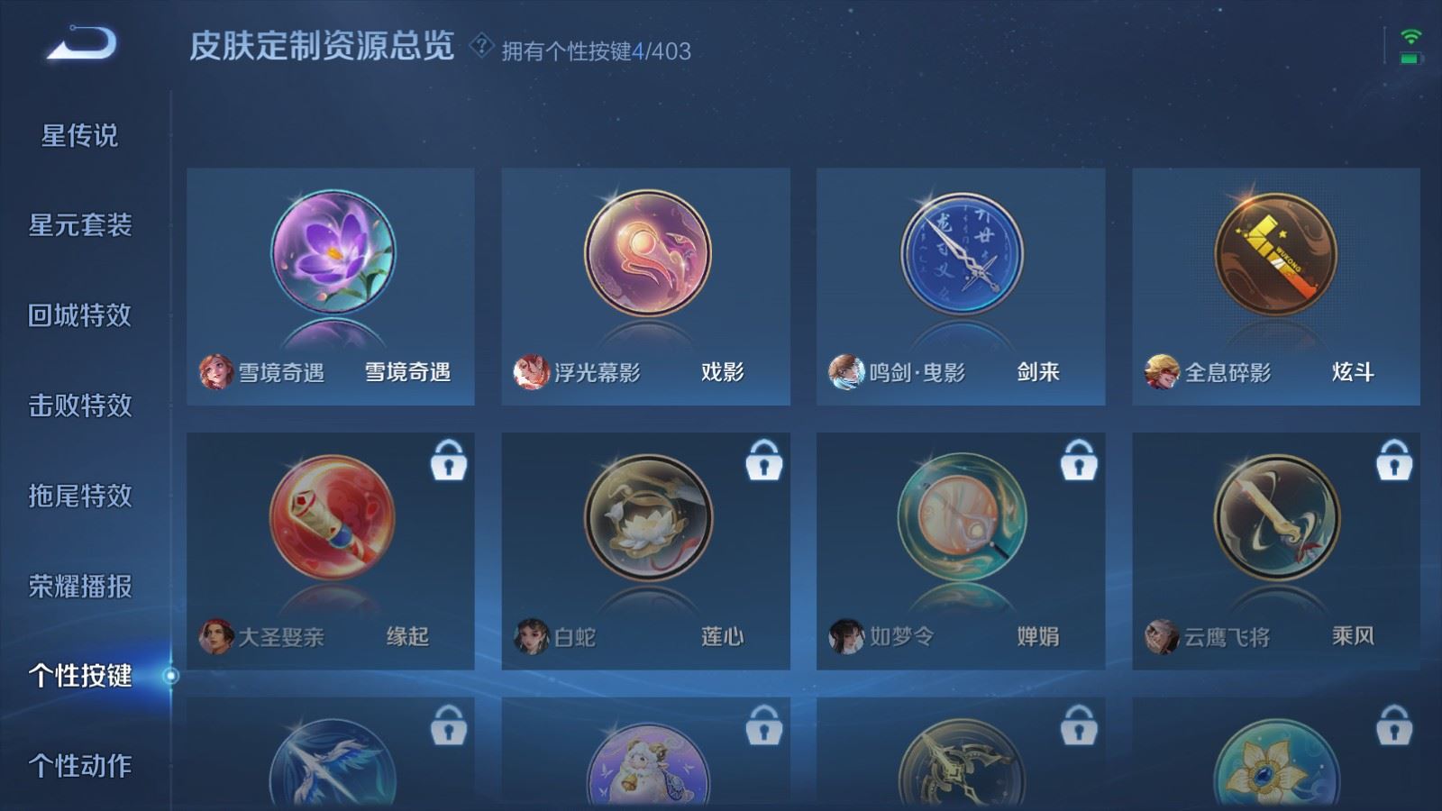 WZCMW4313413王者荣耀账号详情图17