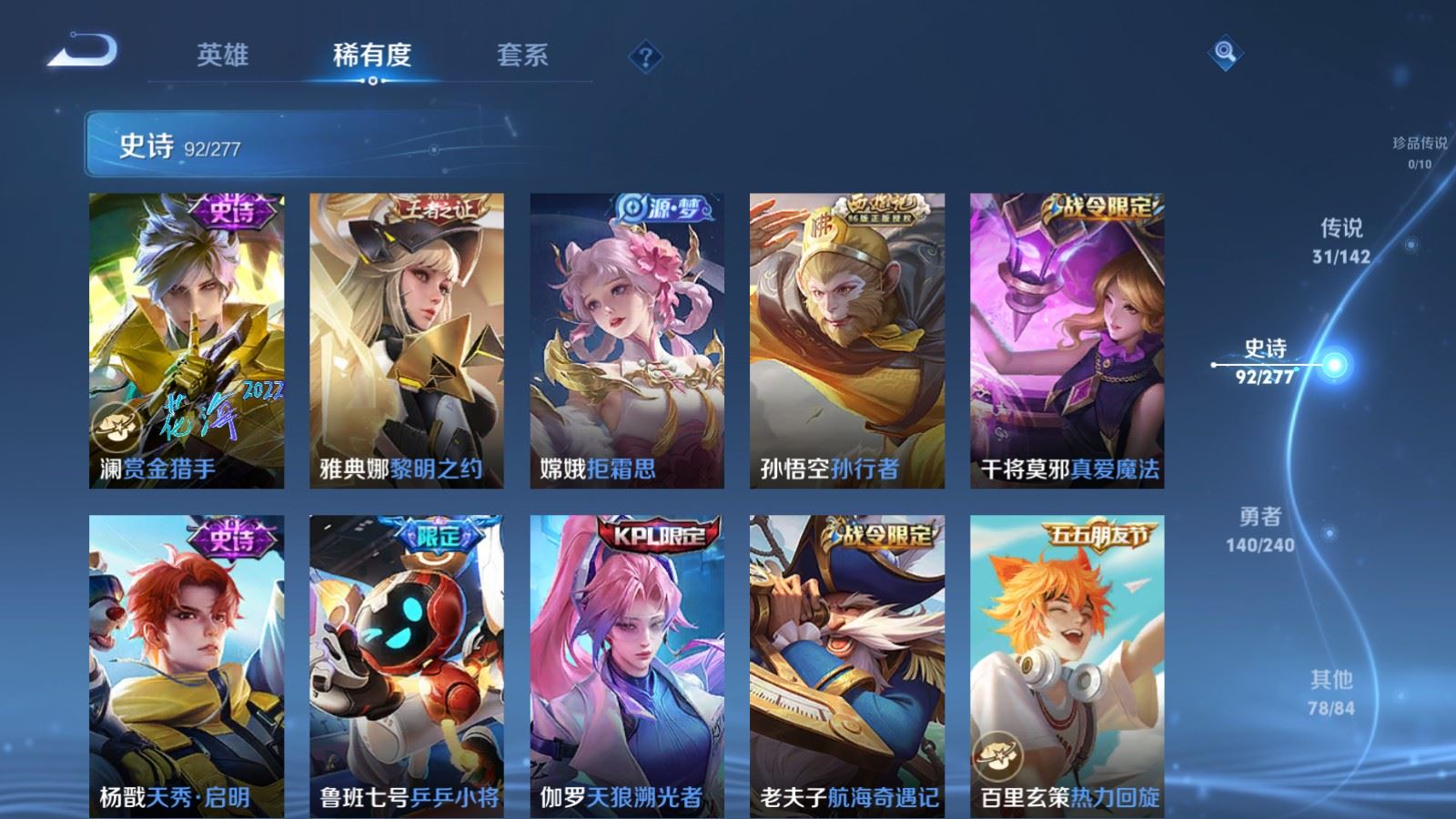 WZCMW4313405王者荣耀账号详情图14