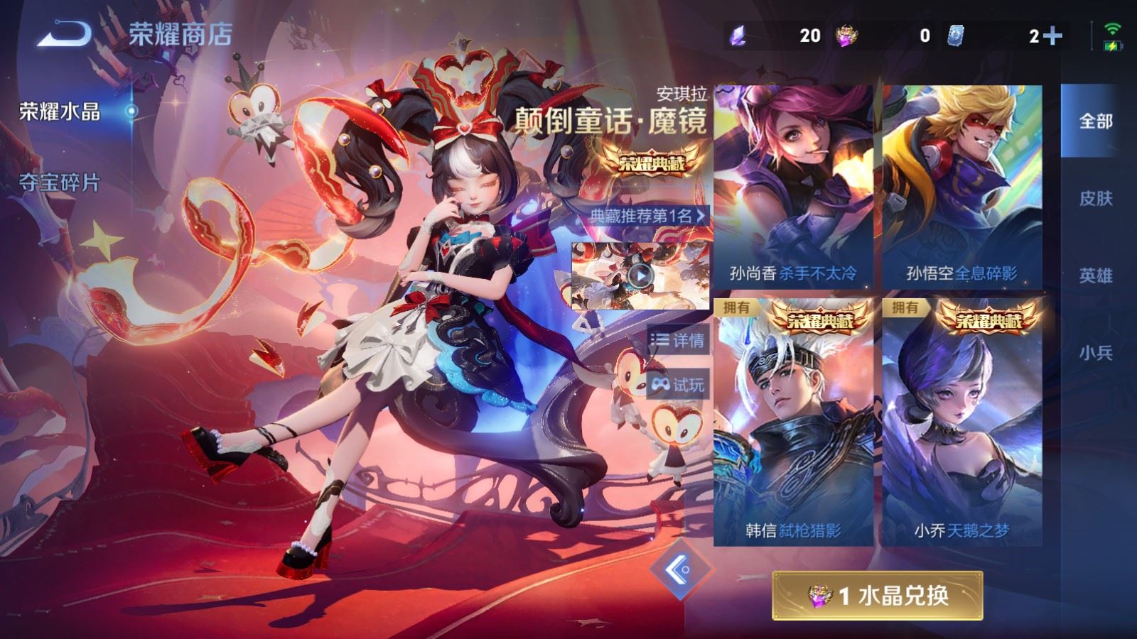 WZCMW4313372王者荣耀账号详情图37