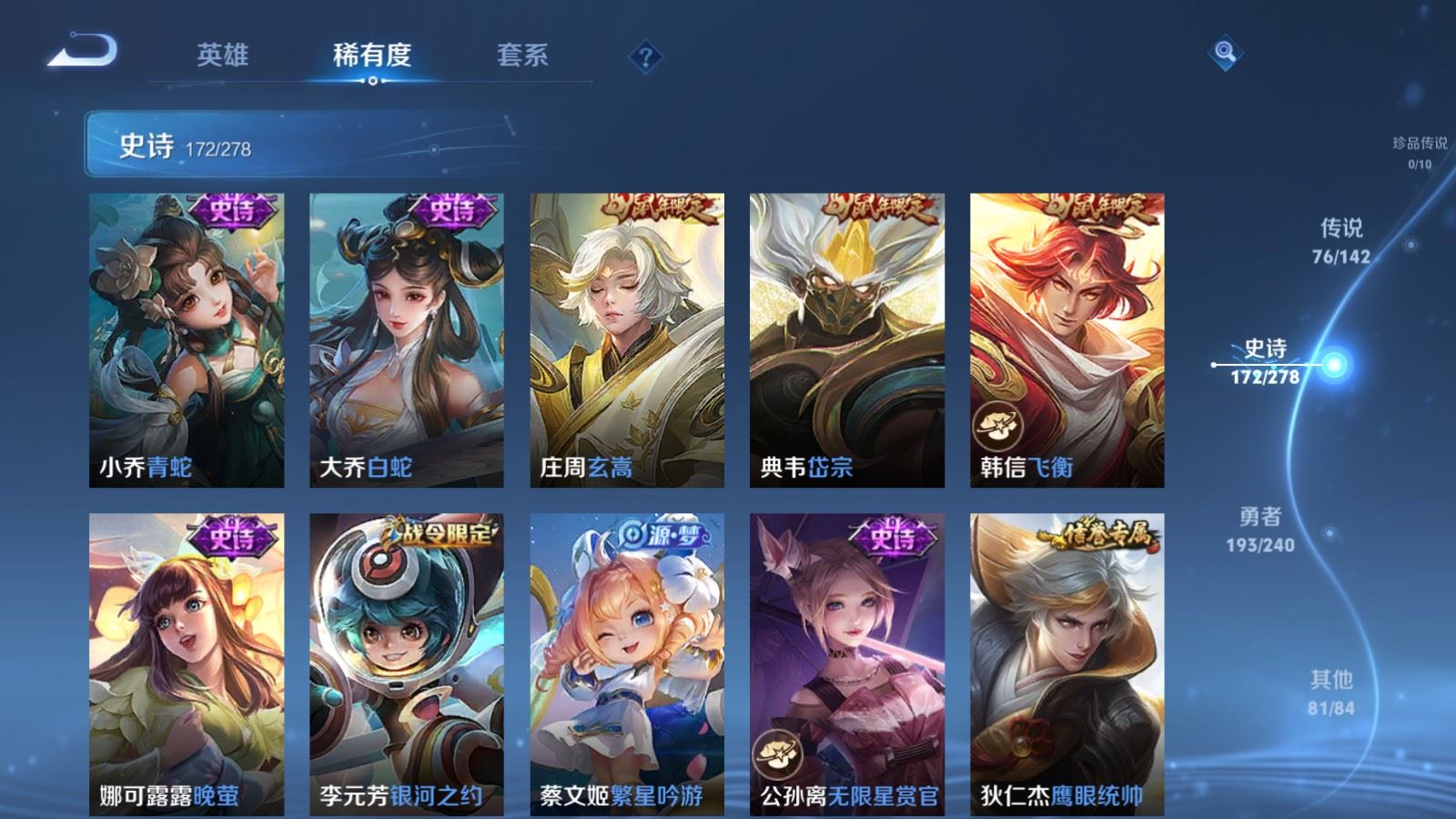 WZCMW4313707王者荣耀账号详情图24