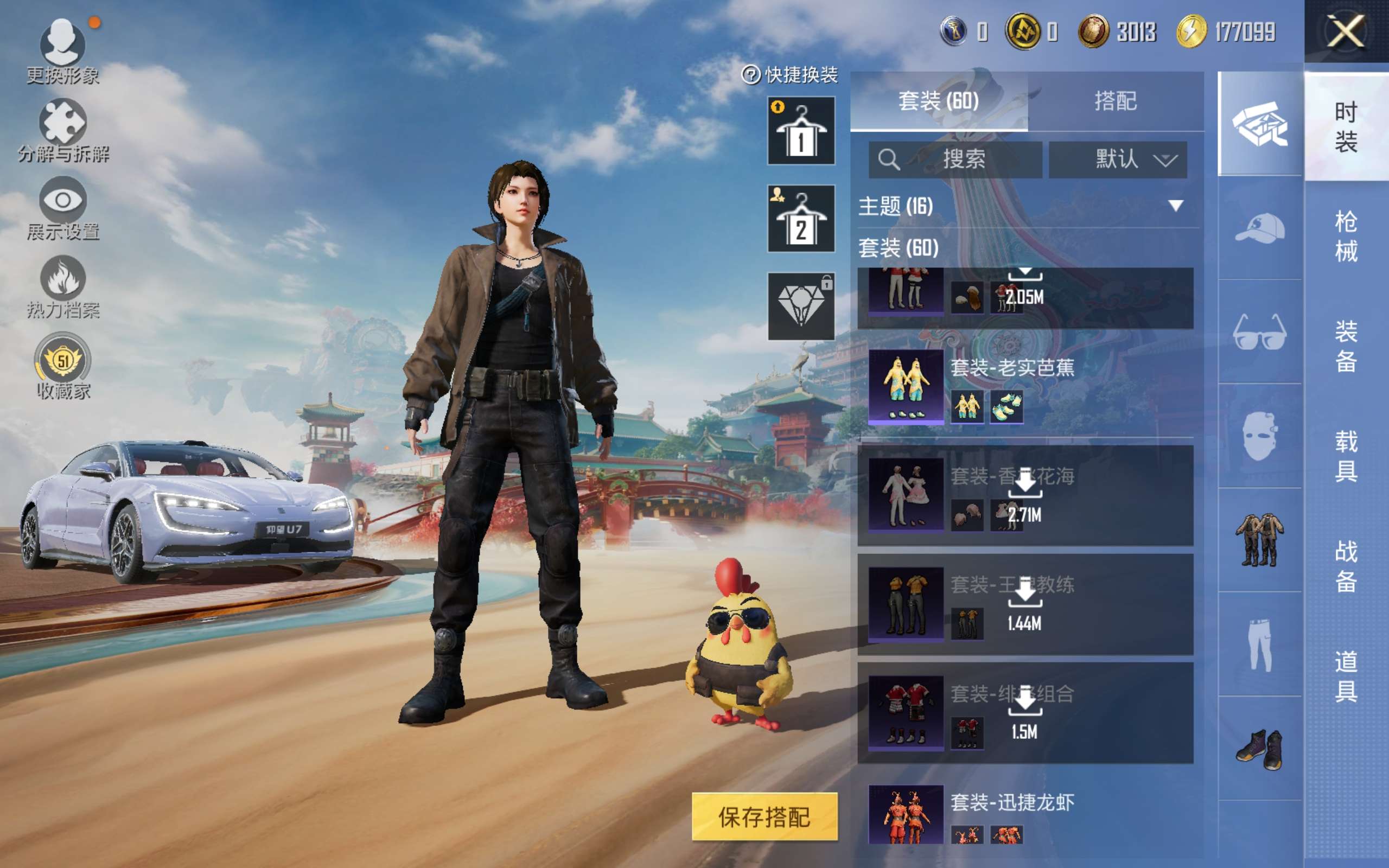 HPCMW4178194和平精英账号详情图10