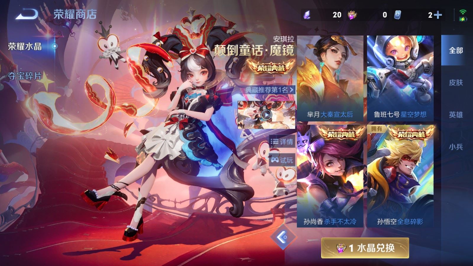 WZCMW4313372王者荣耀账号详情图38
