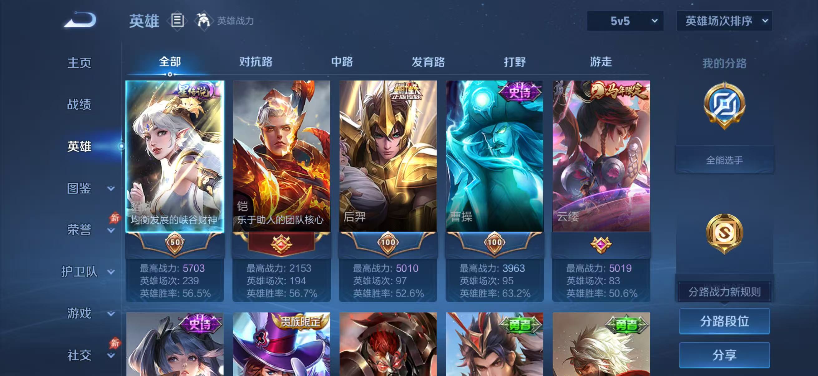 WZCMW4312882王者荣耀账号详情图4