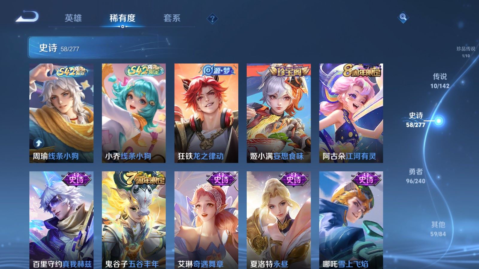 WZCMW4313400王者荣耀账号详情图8