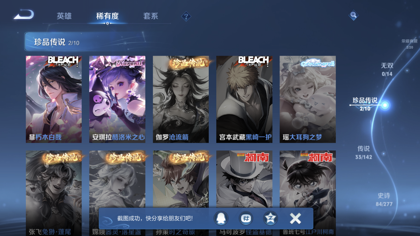 WZZM4294133王者荣耀账号详情图5