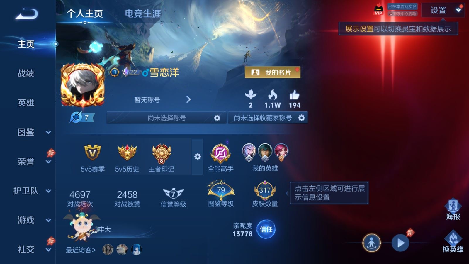 WZCMW4312990王者荣耀账号详情图1