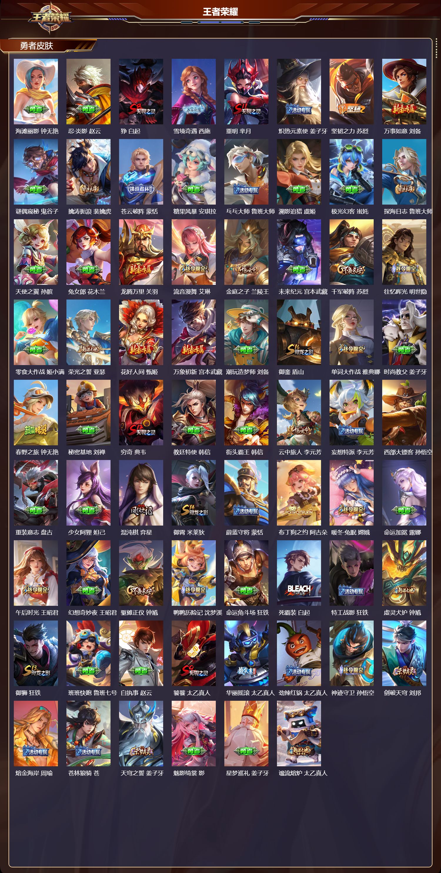 WZCMW4313351王者荣耀账号详情图8