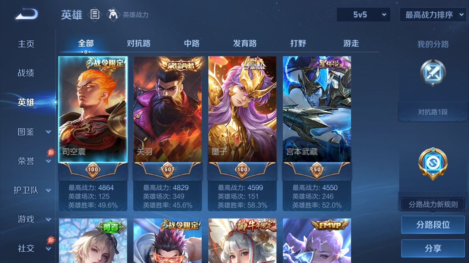 WZCMW4313390王者荣耀账号详情图2