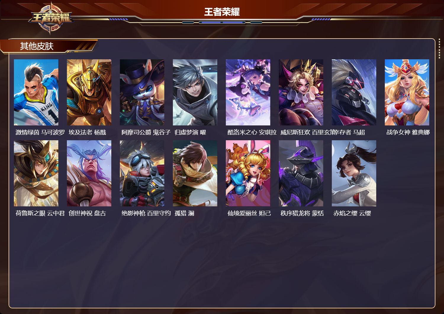 WZCMW4313593王者荣耀账号详情图8