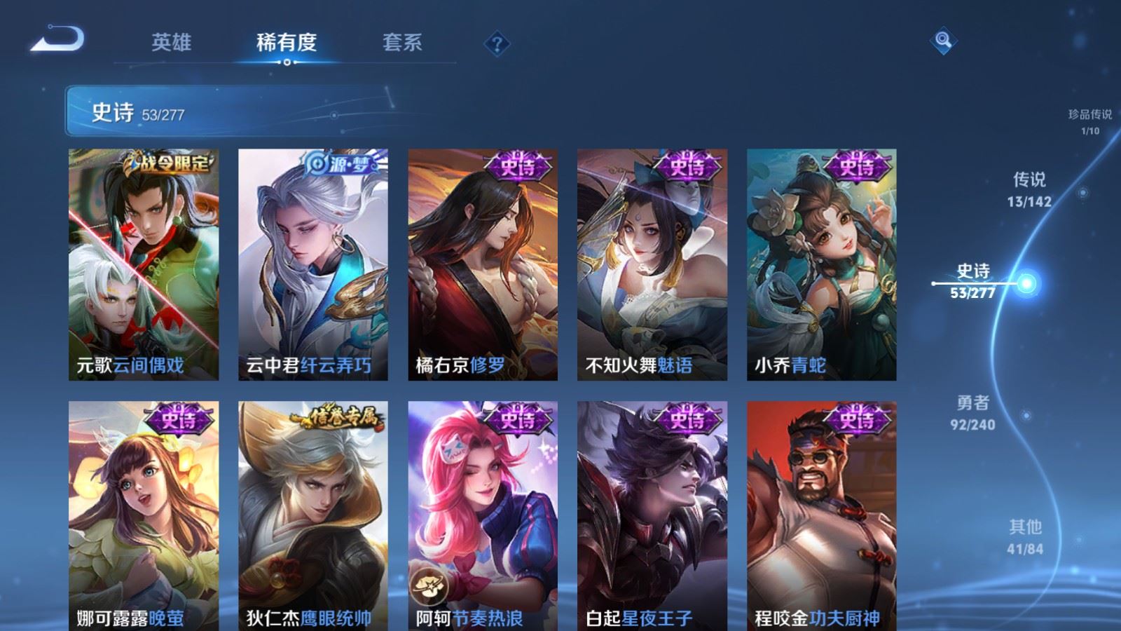 WZCMW4313230王者荣耀账号详情图12