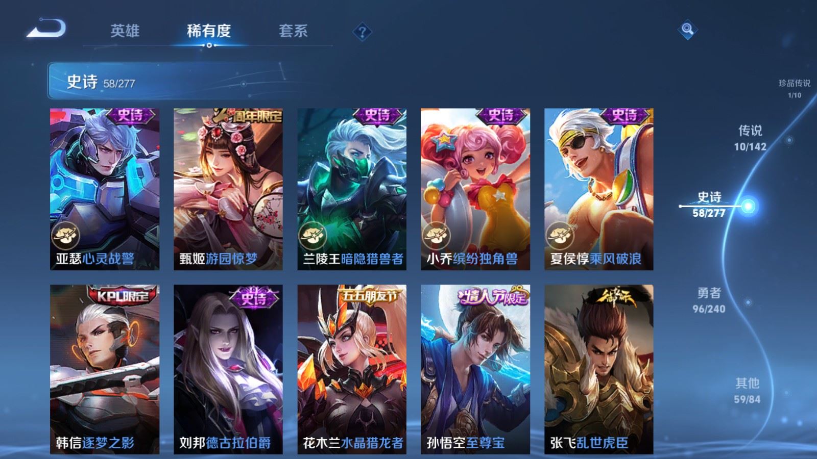 WZCMW4313400王者荣耀账号详情图11