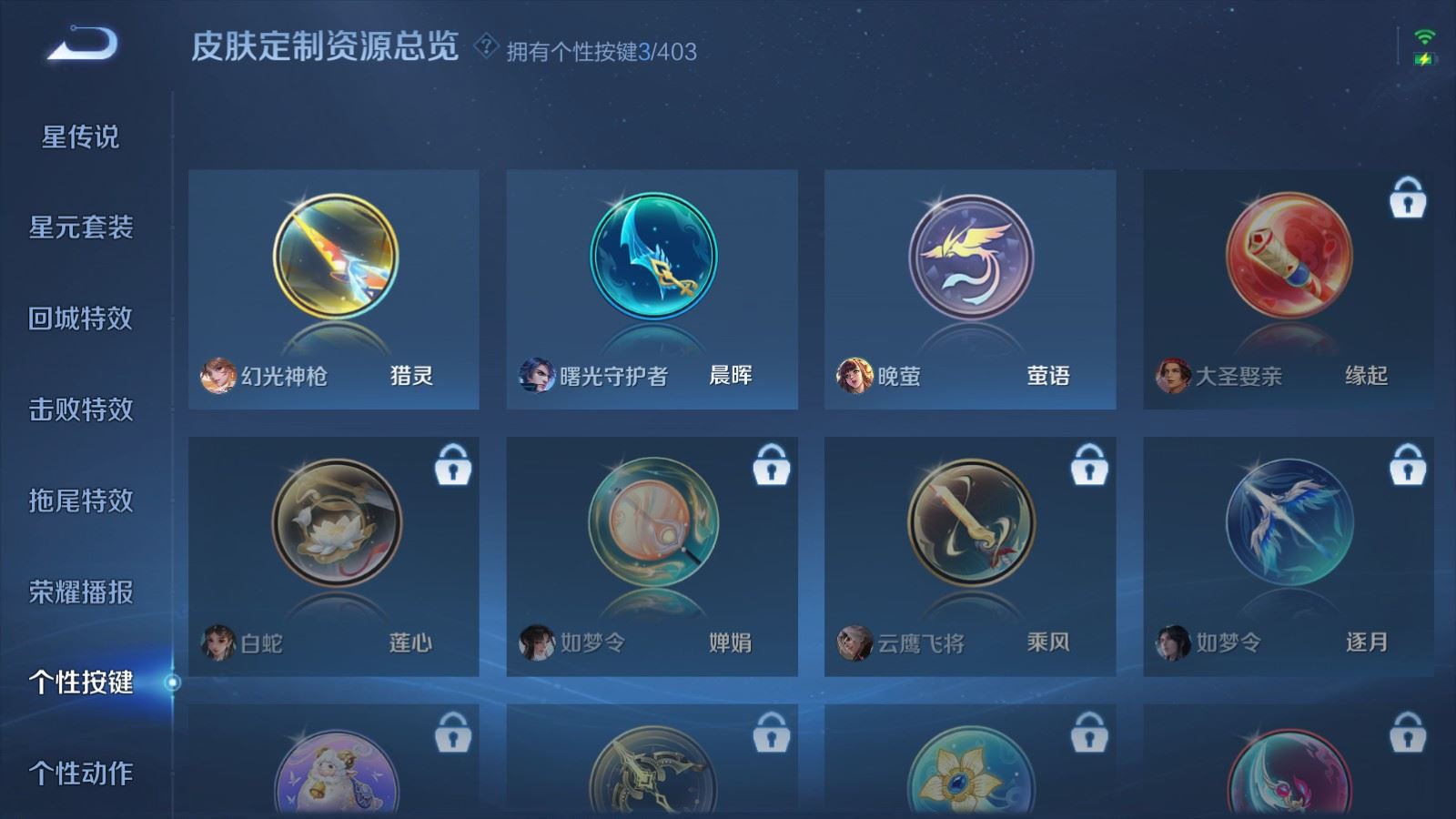 WZCMW4313193王者荣耀账号详情图13