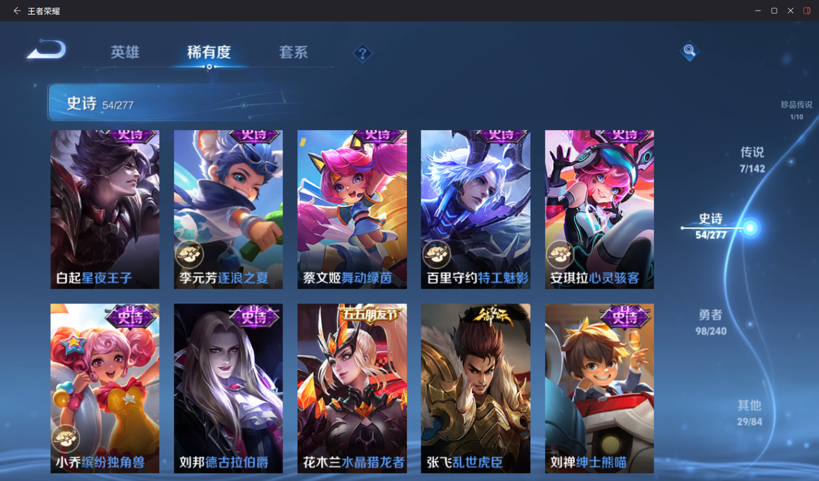 WZZM4294085王者荣耀账号详情图8