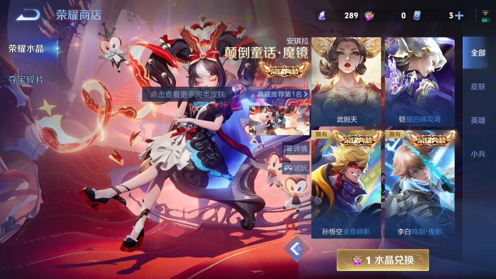 WZCMW4313413王者荣耀账号详情图19