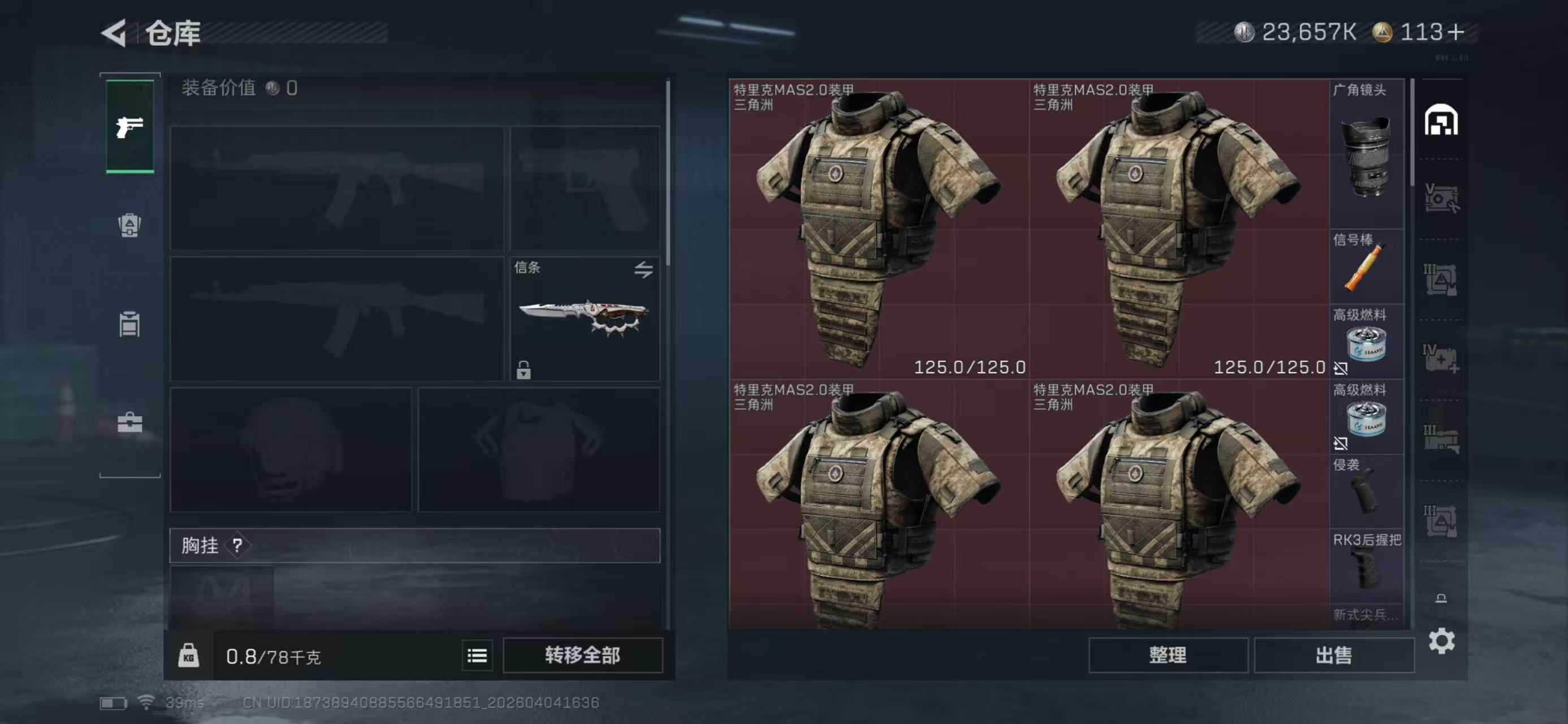 SJZCMW4100265三角洲行动账号详情图6