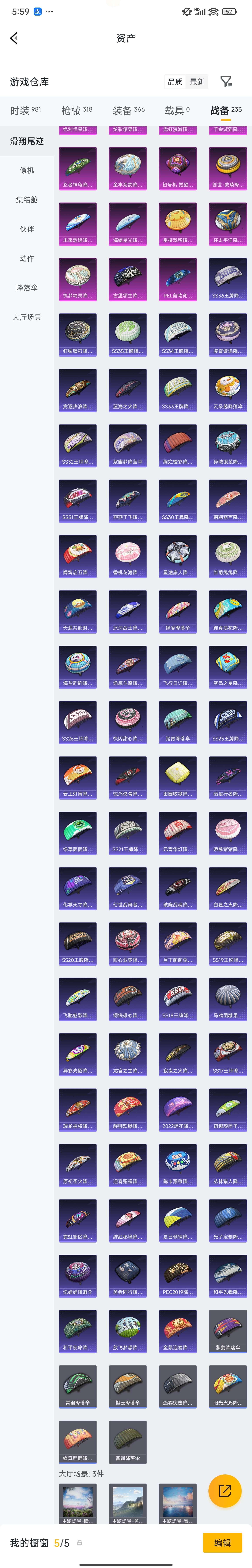 HPZM4178674和平精英账号详情图14