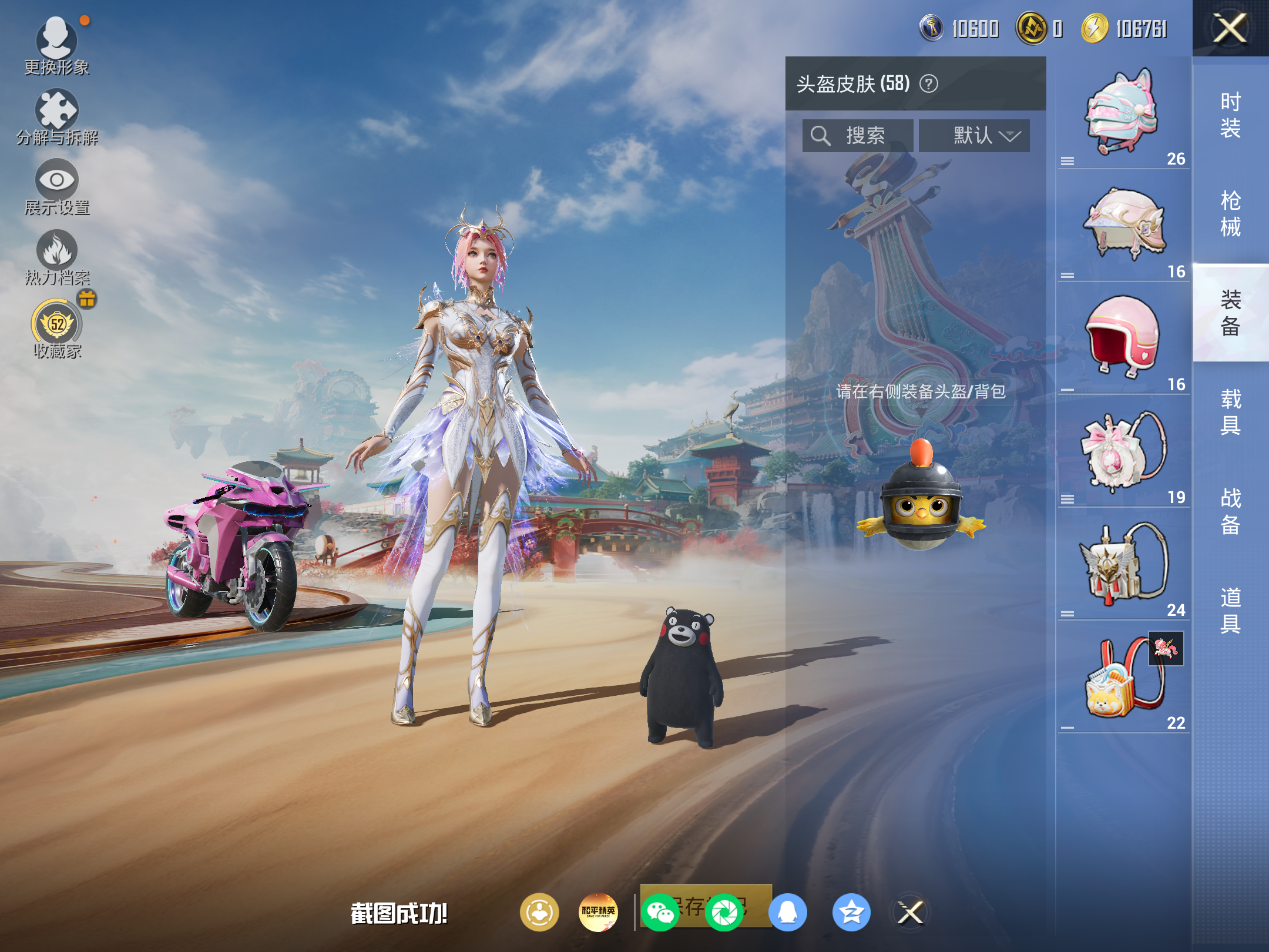 HPCMW4178140和平精英账号详情图14