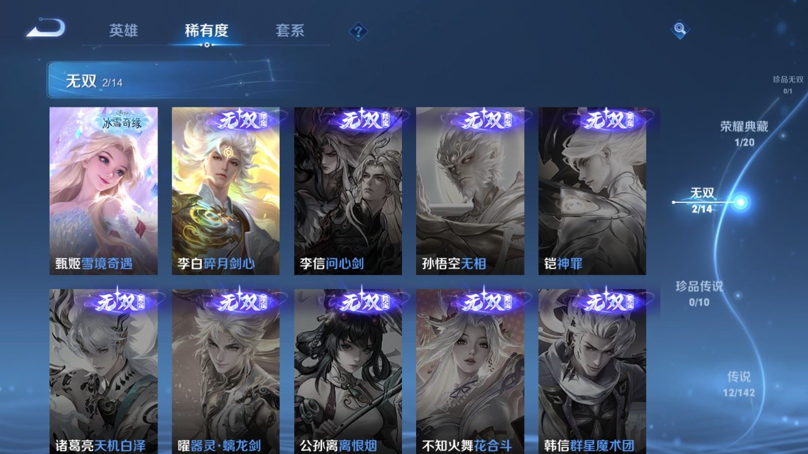 WZCMW4313514王者荣耀账号详情图6