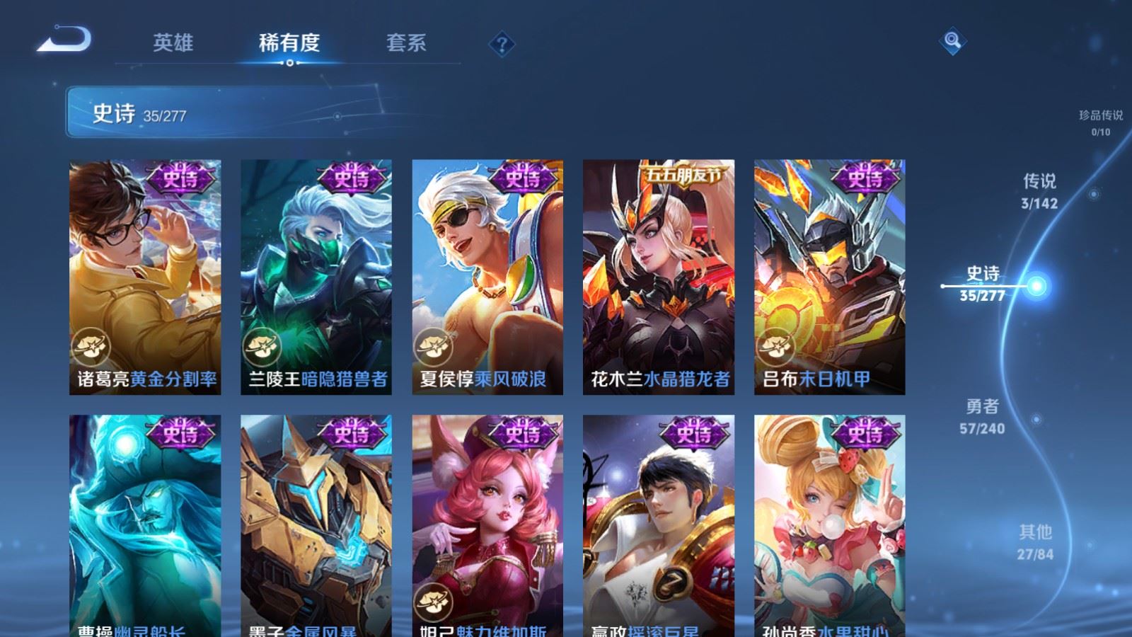 WZCMW4313359王者荣耀账号详情图9