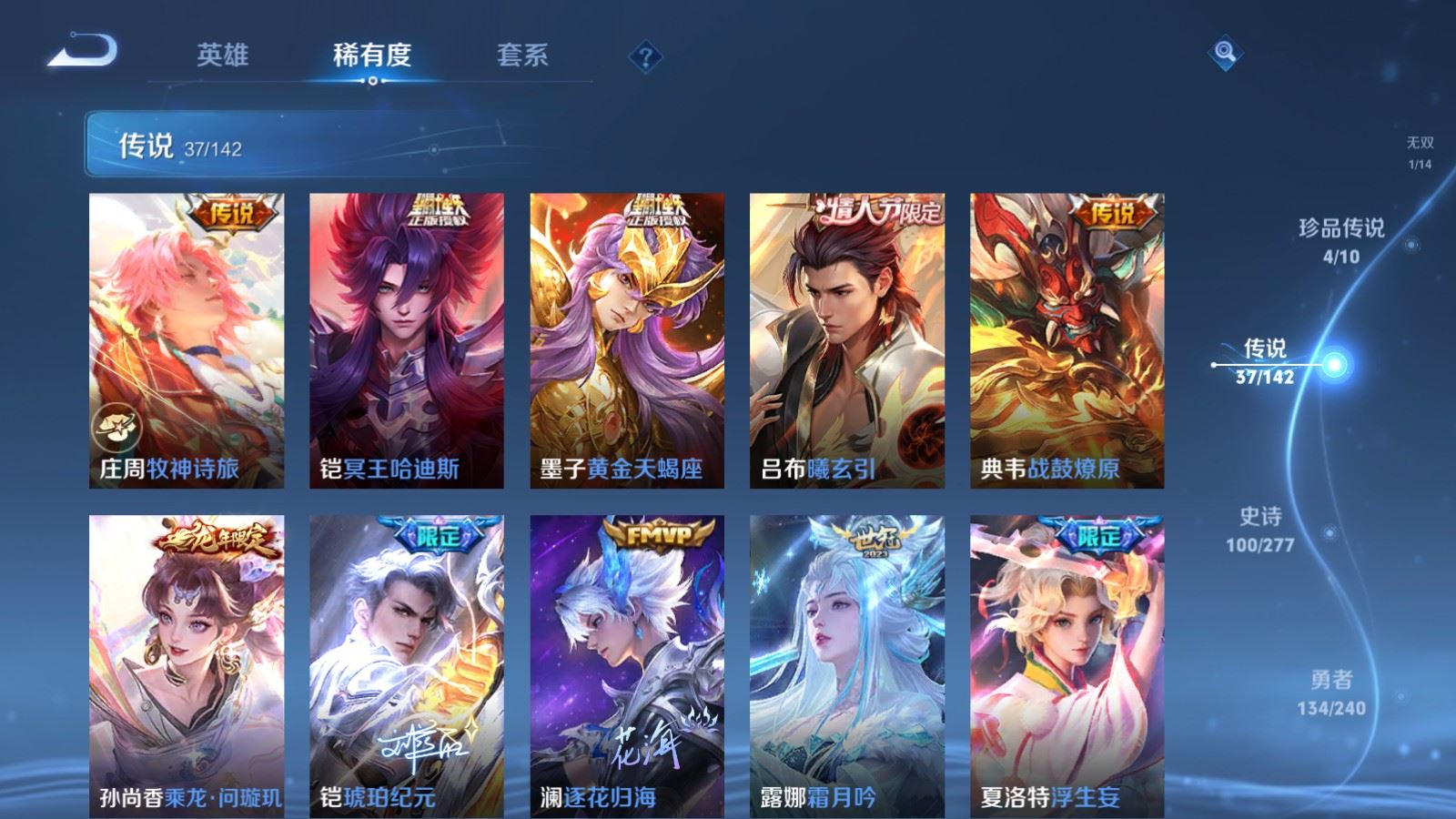 WZCMW4312990王者荣耀账号详情图8