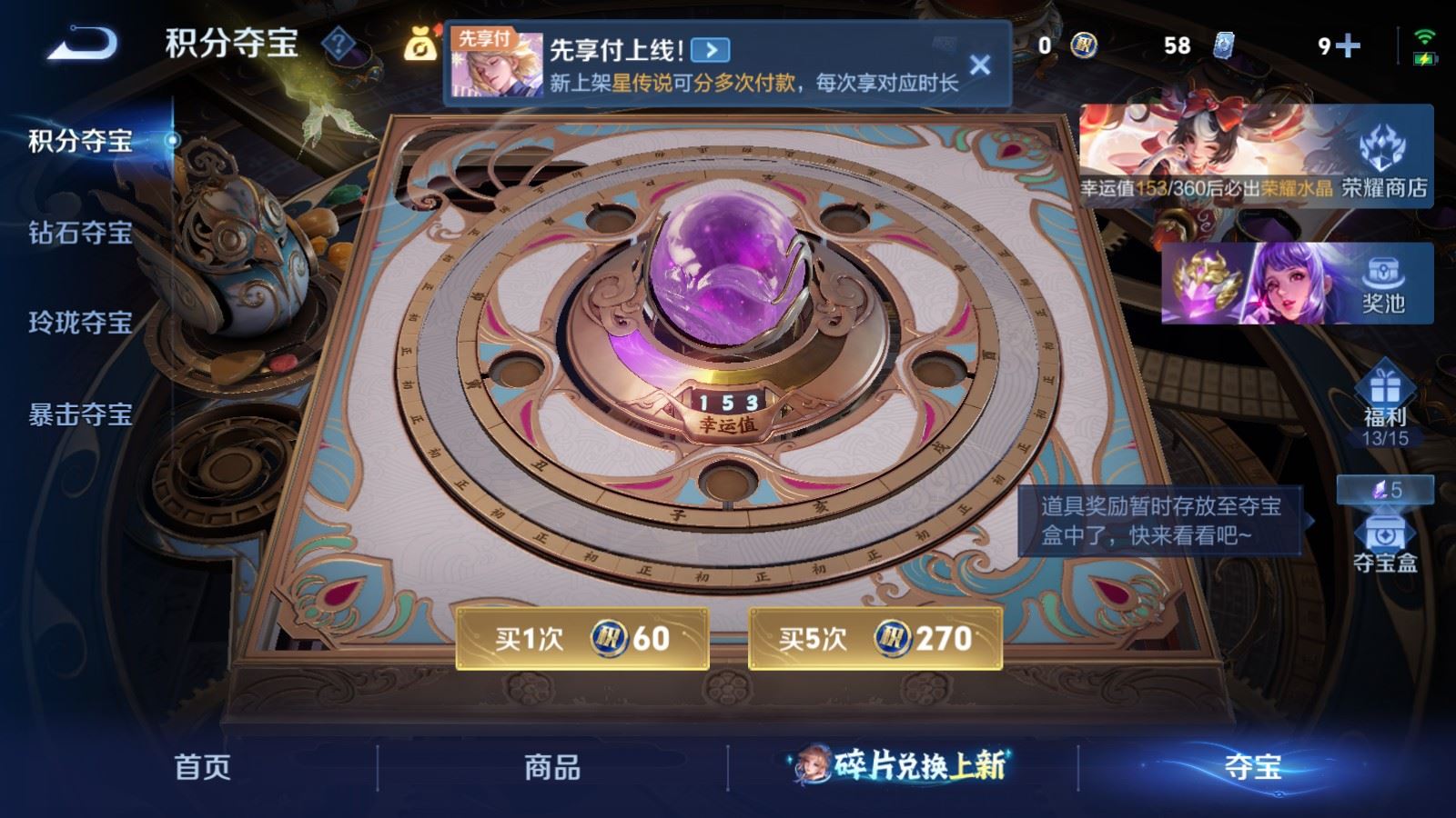 WZCMW4313084王者荣耀账号详情图25