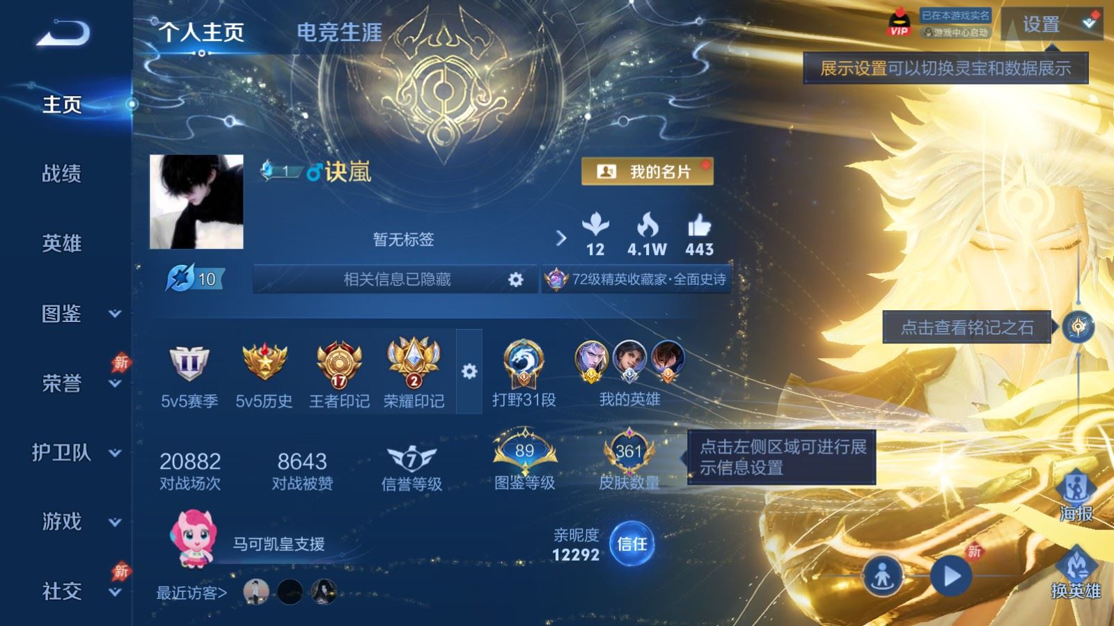 WZCMW4313377王者荣耀账号详情图1