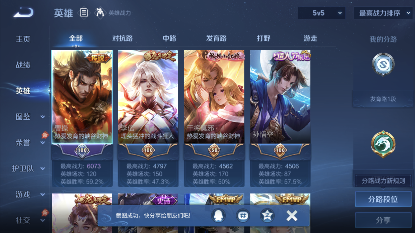 WZZM4294133王者荣耀账号详情图2