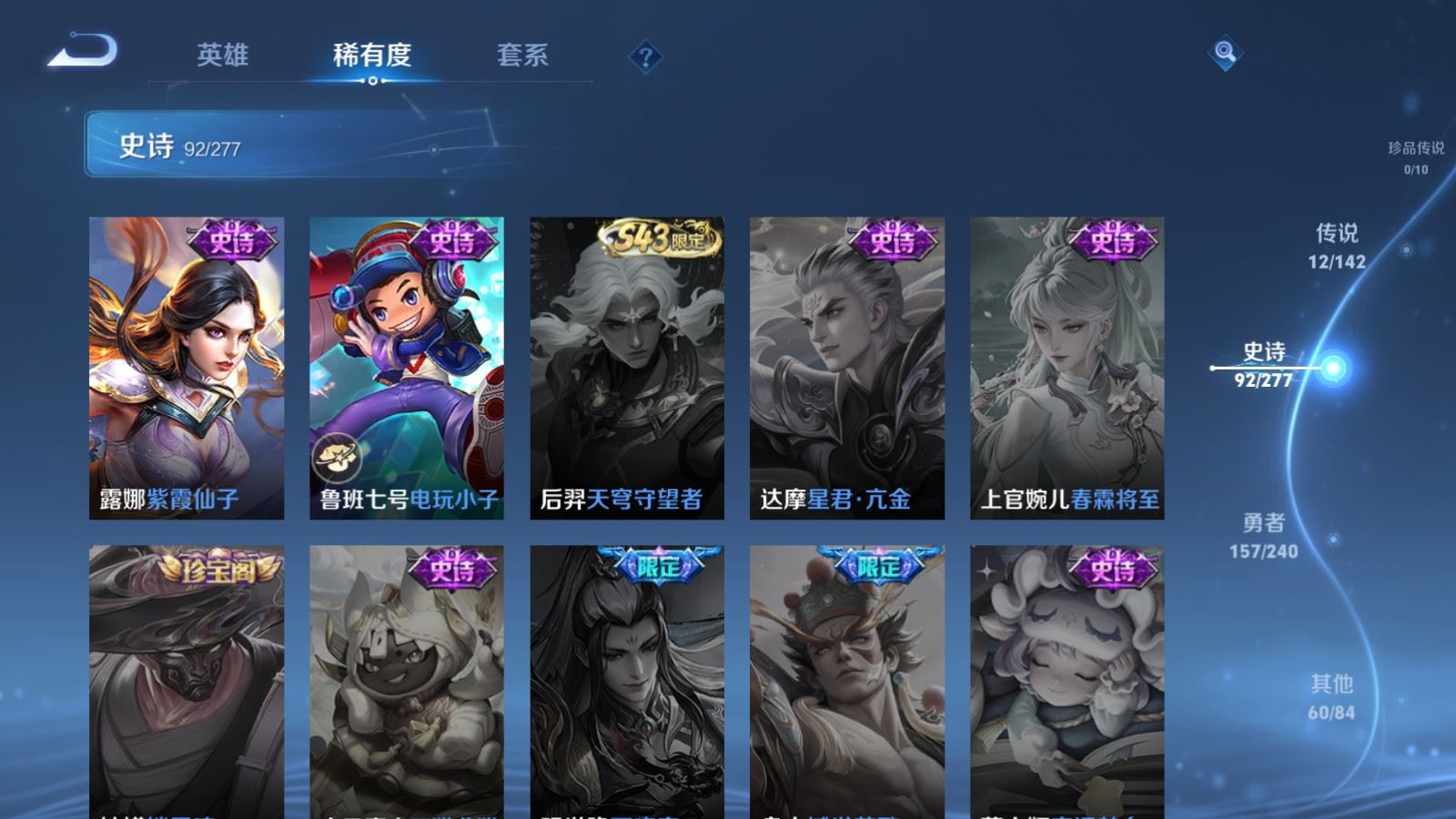 WZCMW4313514王者荣耀账号详情图18