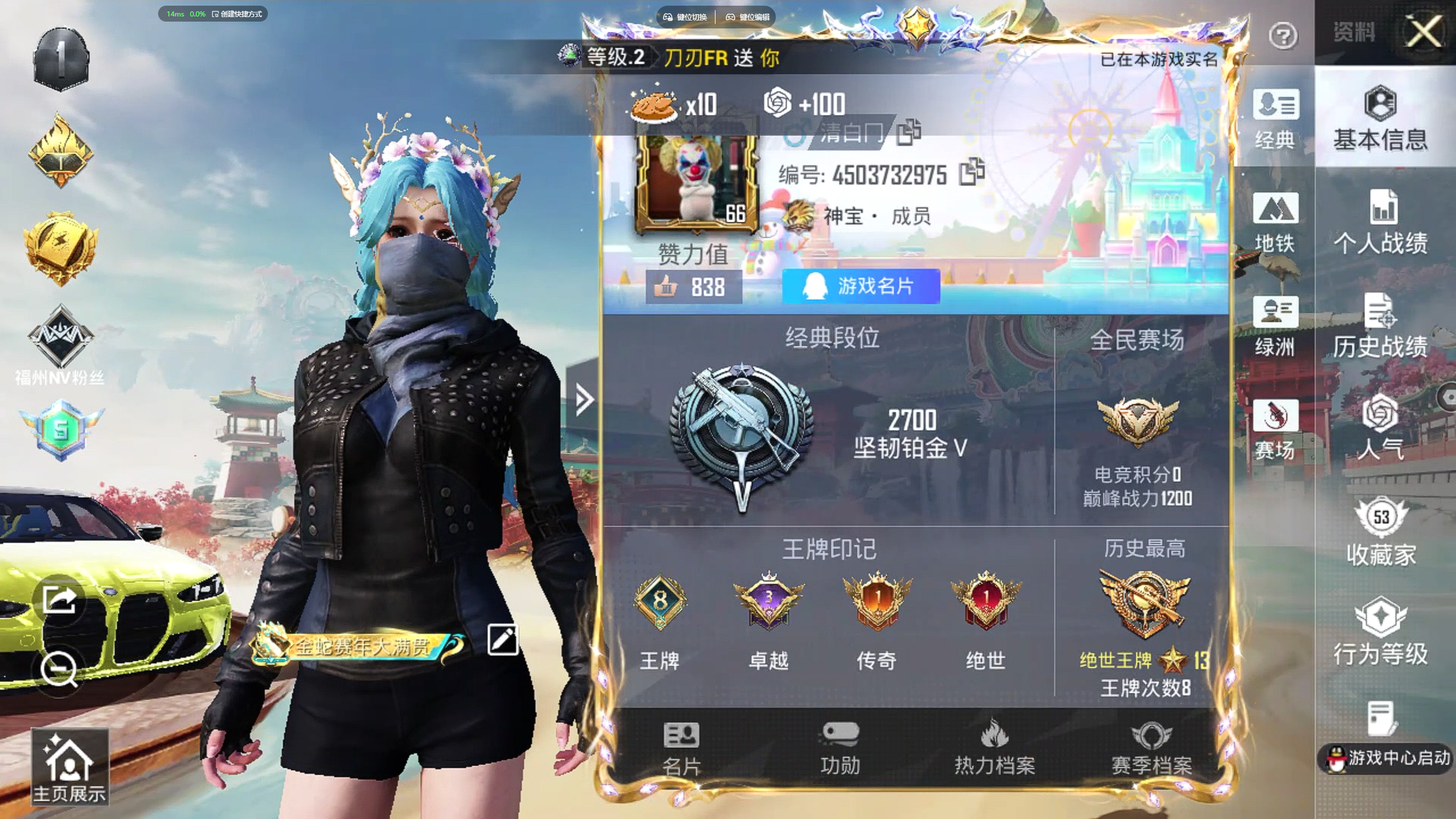 HPZM4177185和平精英账号详情图2