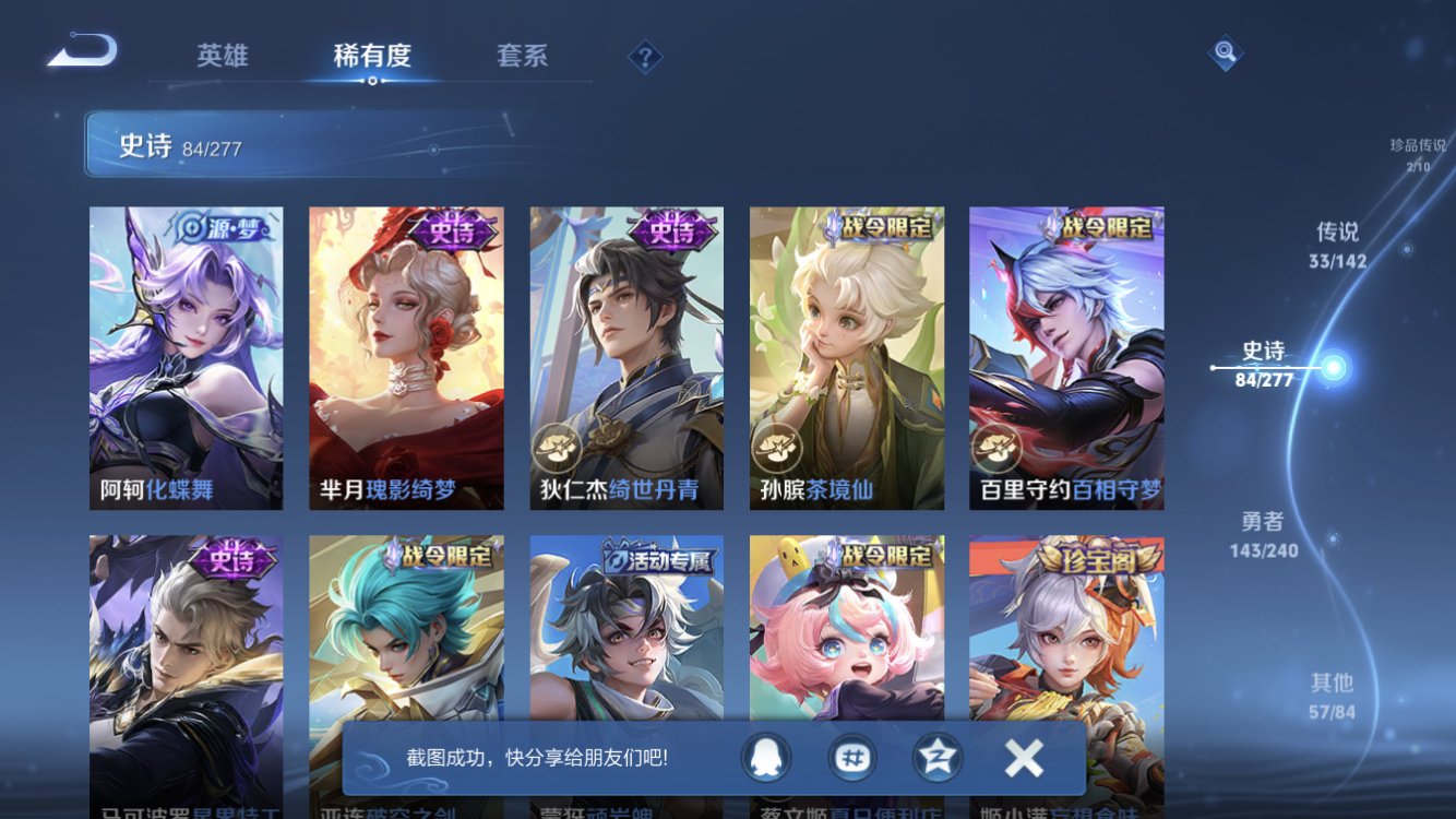 WZZM4294133王者荣耀账号详情图11