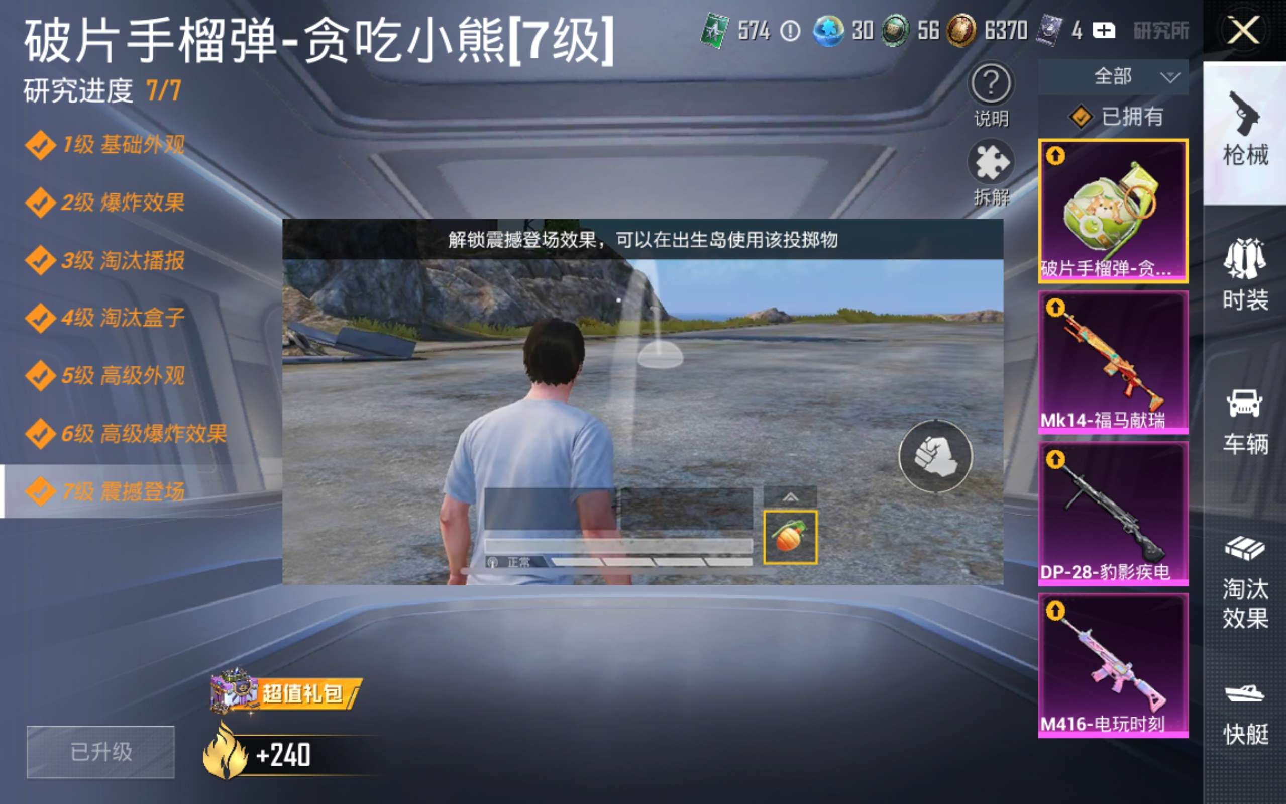 HPCMW4178210和平精英账号详情图23