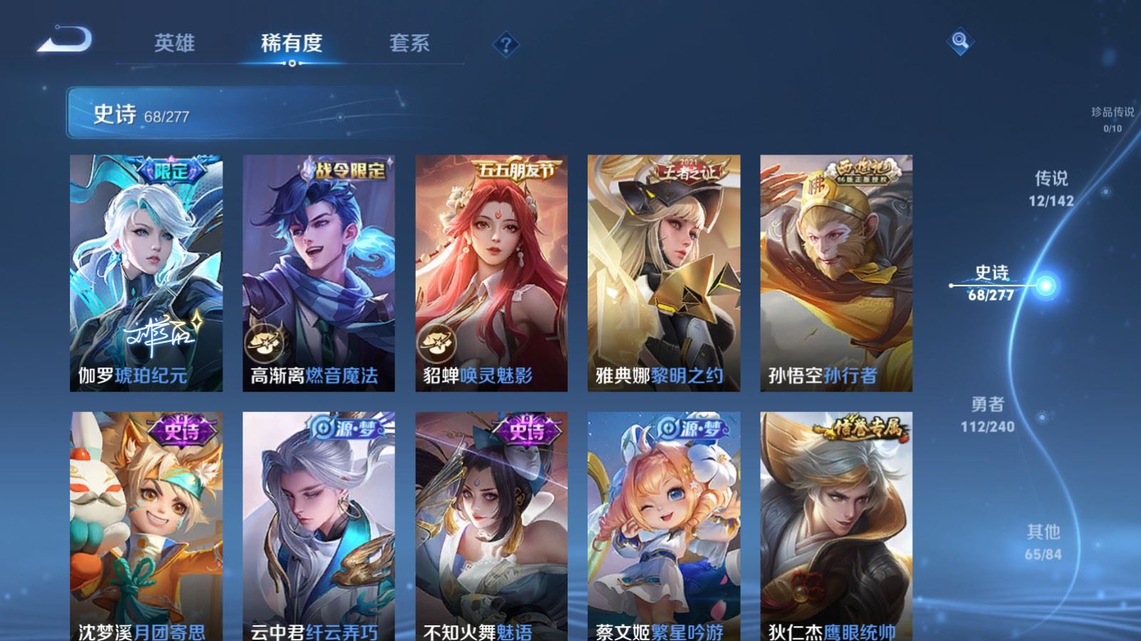 WZCMW4313413王者荣耀账号详情图9