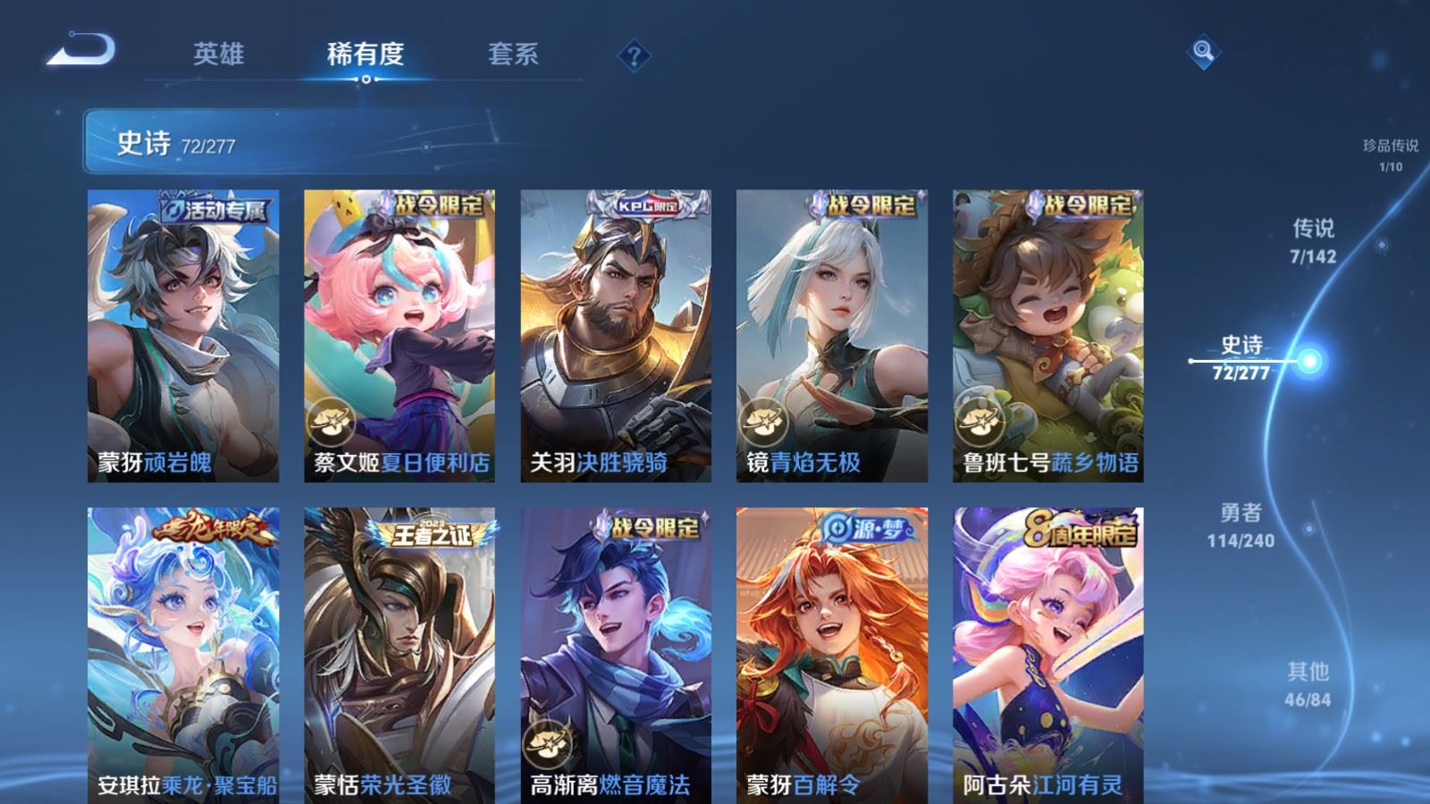 WZCMW4313519王者荣耀账号详情图9