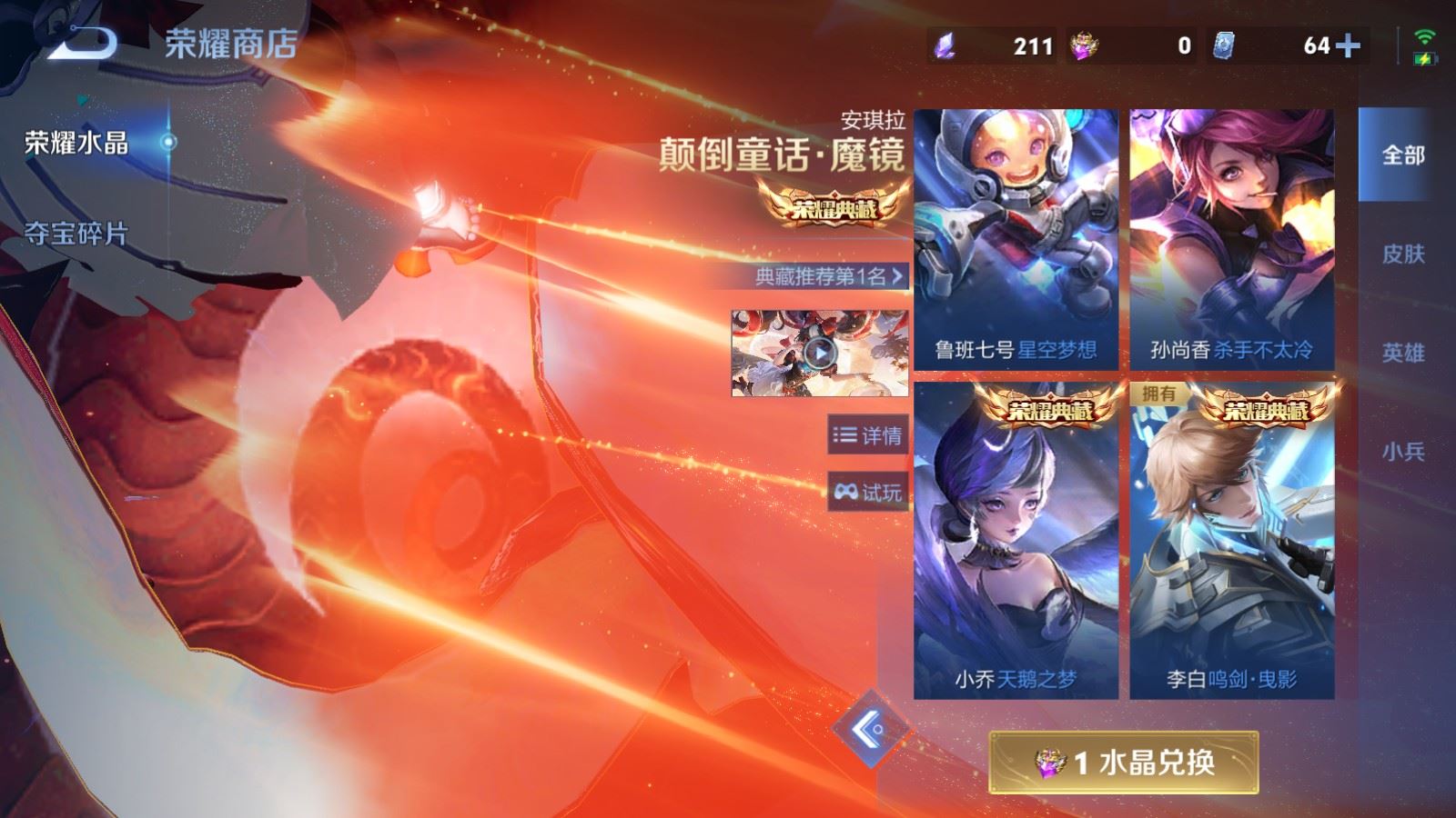 WZCMW4313050王者荣耀账号详情图21