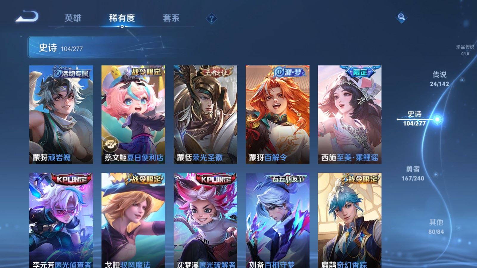 WZCMW4313481王者荣耀账号详情图10