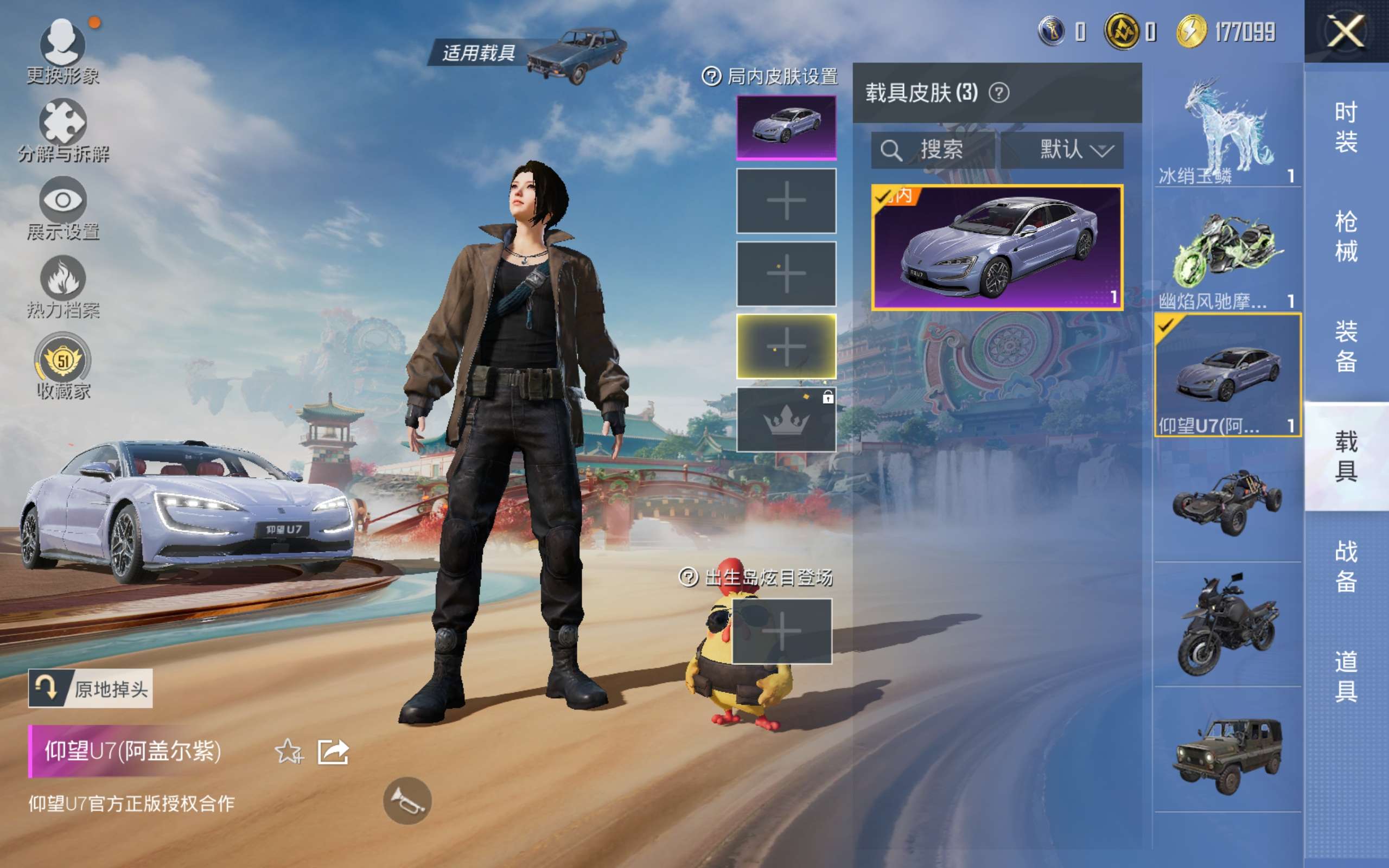 HPCMW4178194和平精英账号详情图18