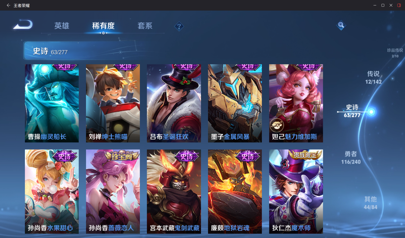 WZZM4306031王者荣耀账号详情图11 WZZM4306031王者荣耀账号详情图11